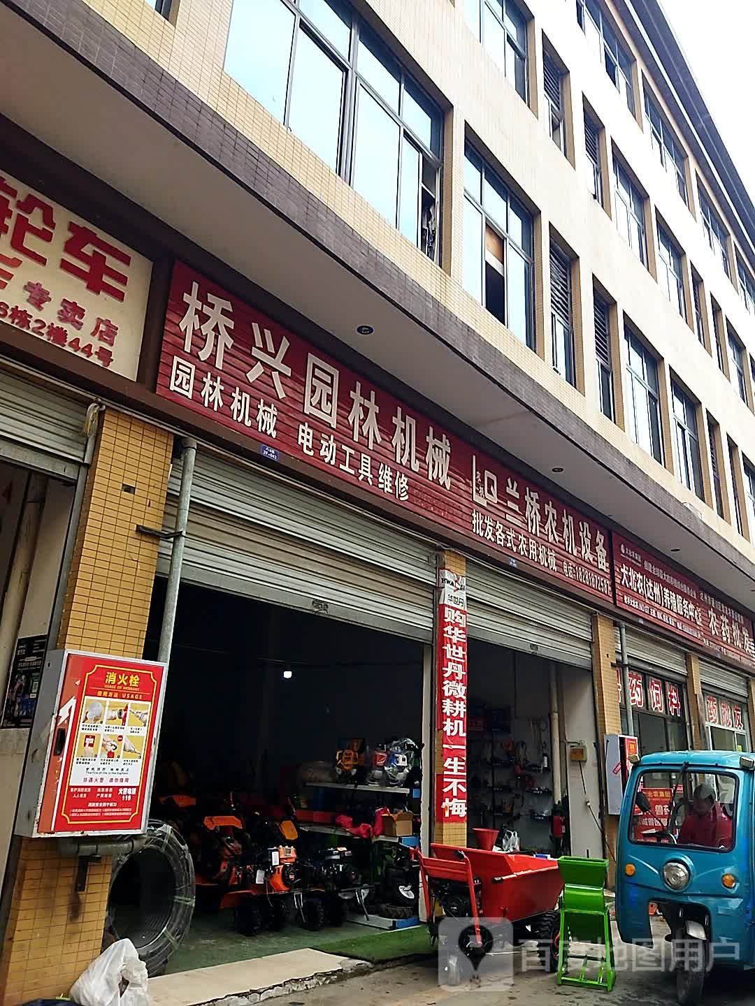达州市兰桥机电设备有限公司