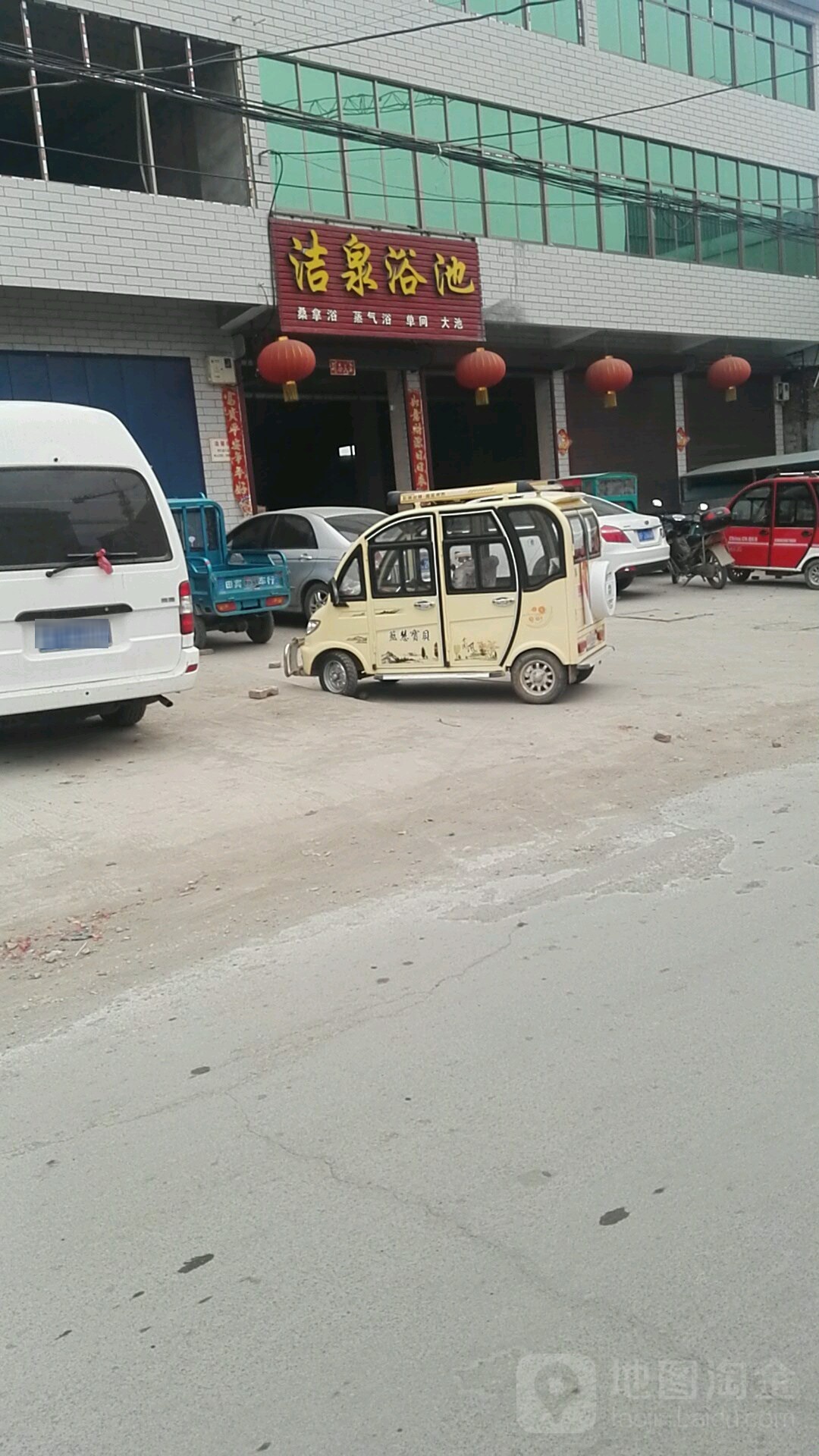 洁泉浴池