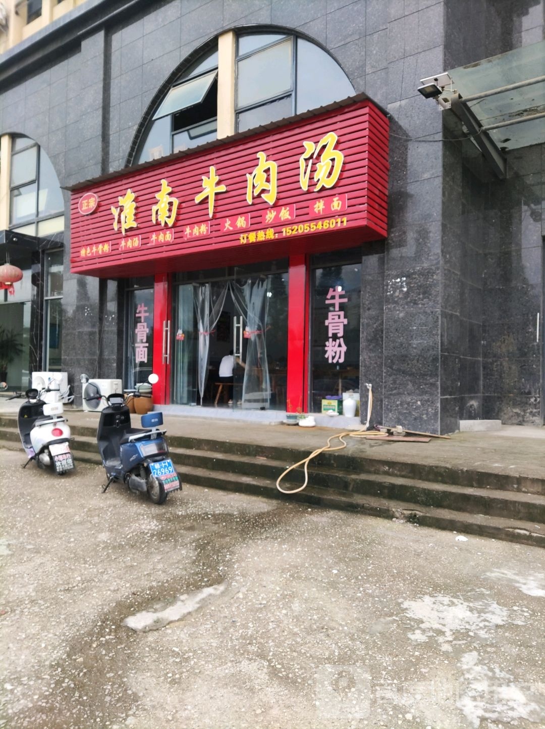 淮南牛肉汤(唐英大道店)