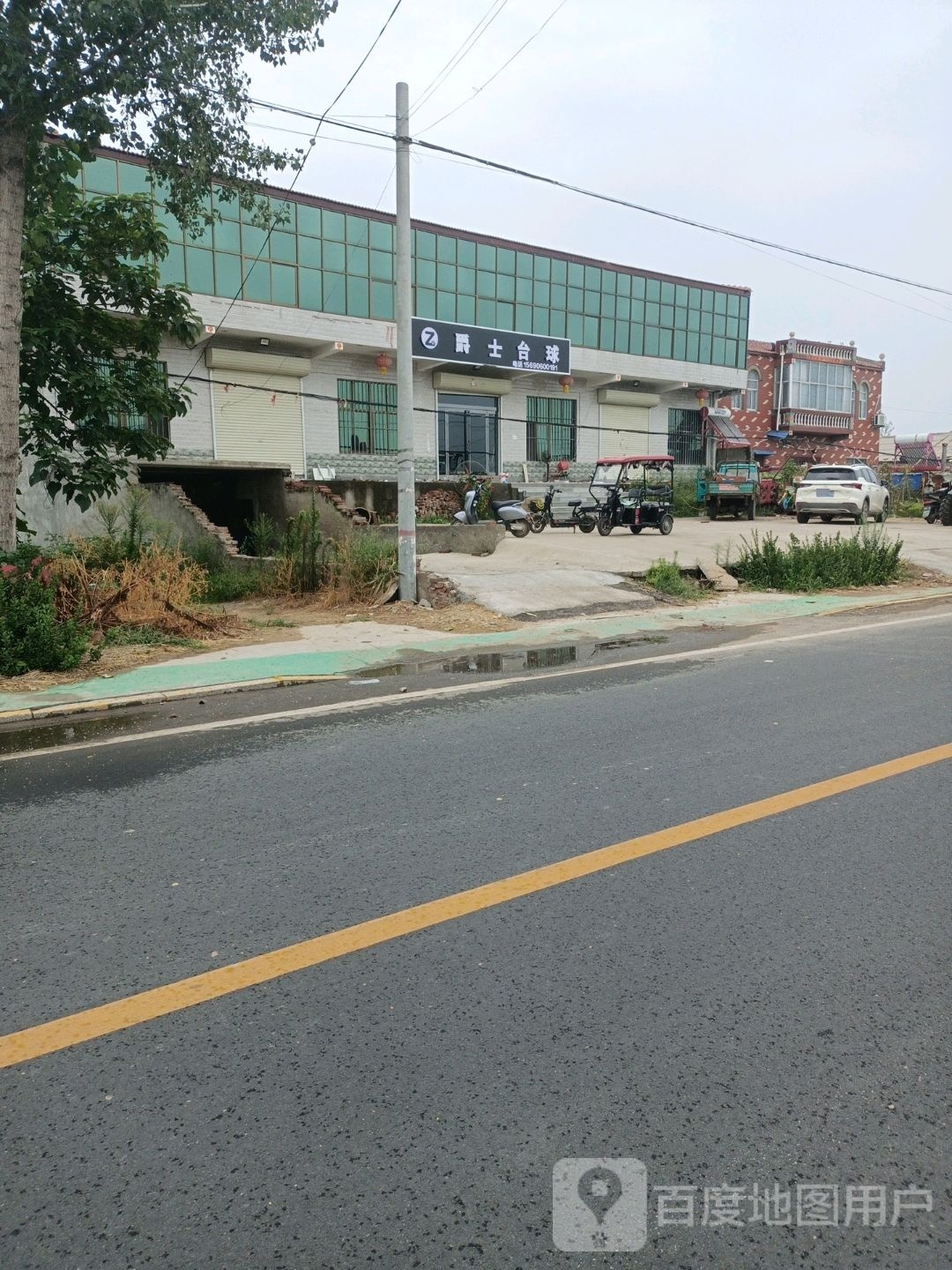 爵士台球