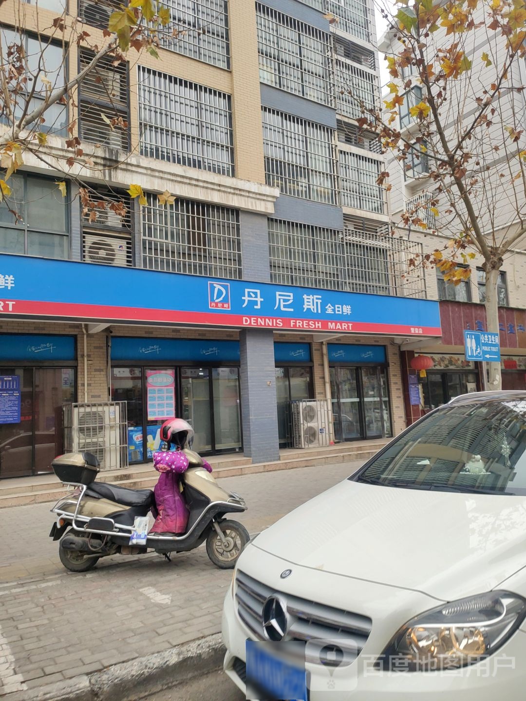 荥阳市豫龙镇丹尼斯超市(繁荣店)