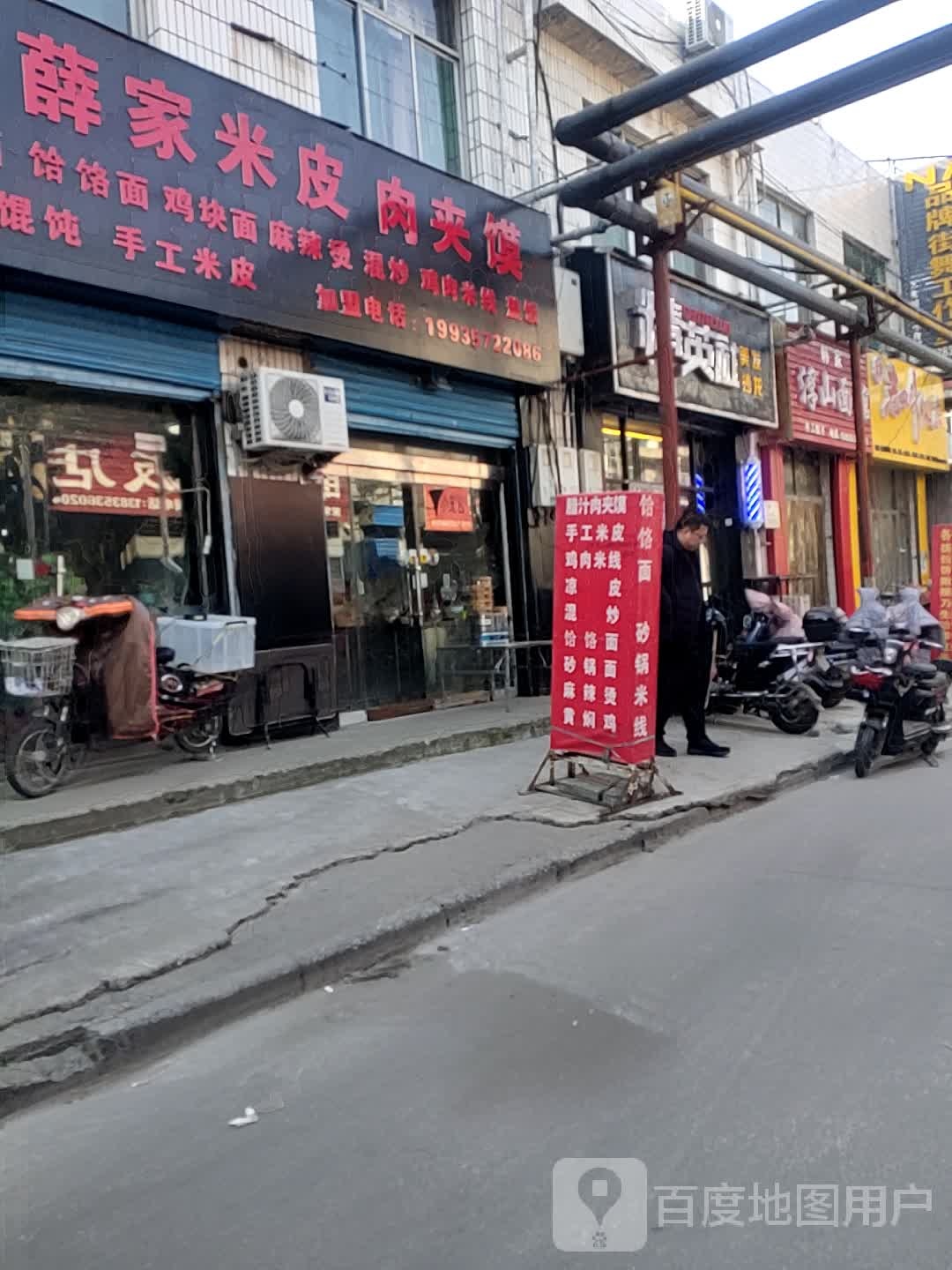 精英社美发沙龙