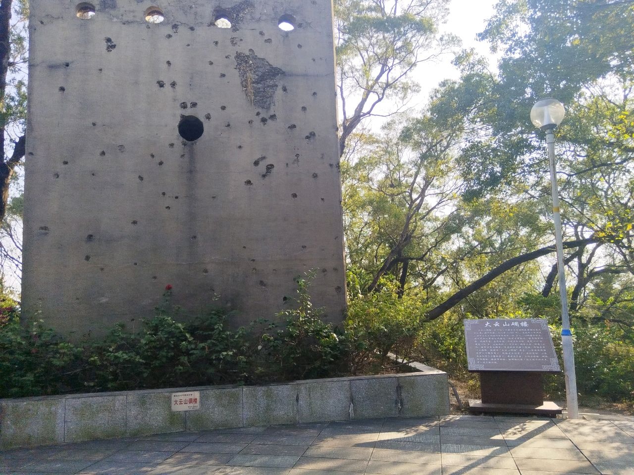 大云山碉楼