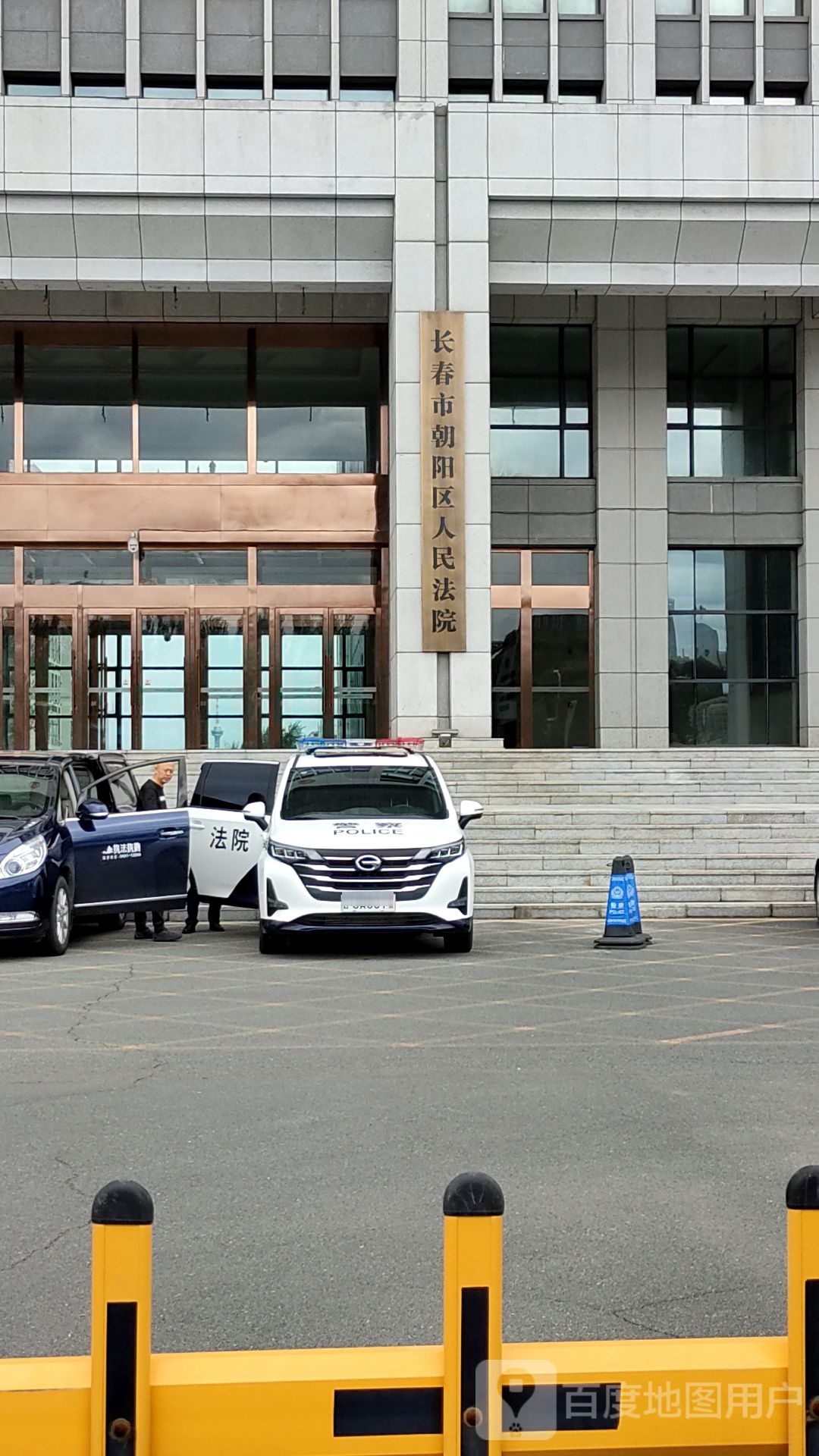 长春市朝阳区人民法院