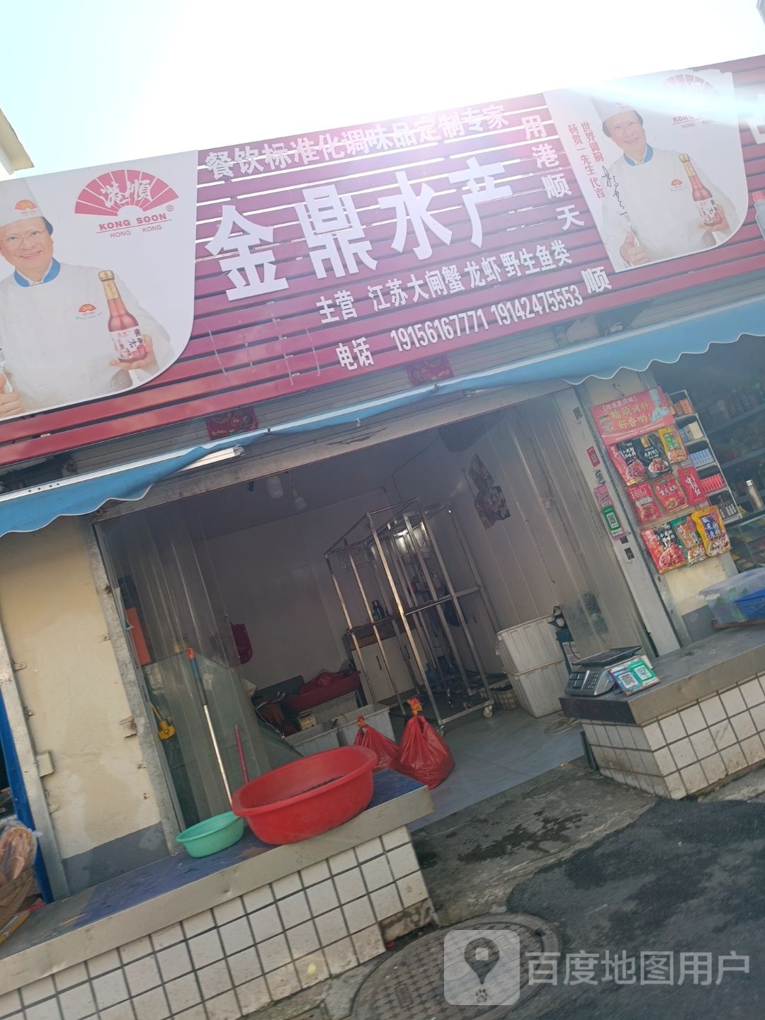 王氏水产送达海鲜冻品商行