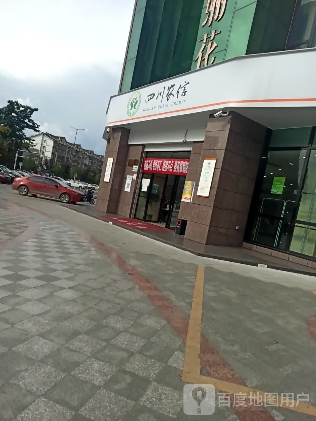 四川农信货款服务中心