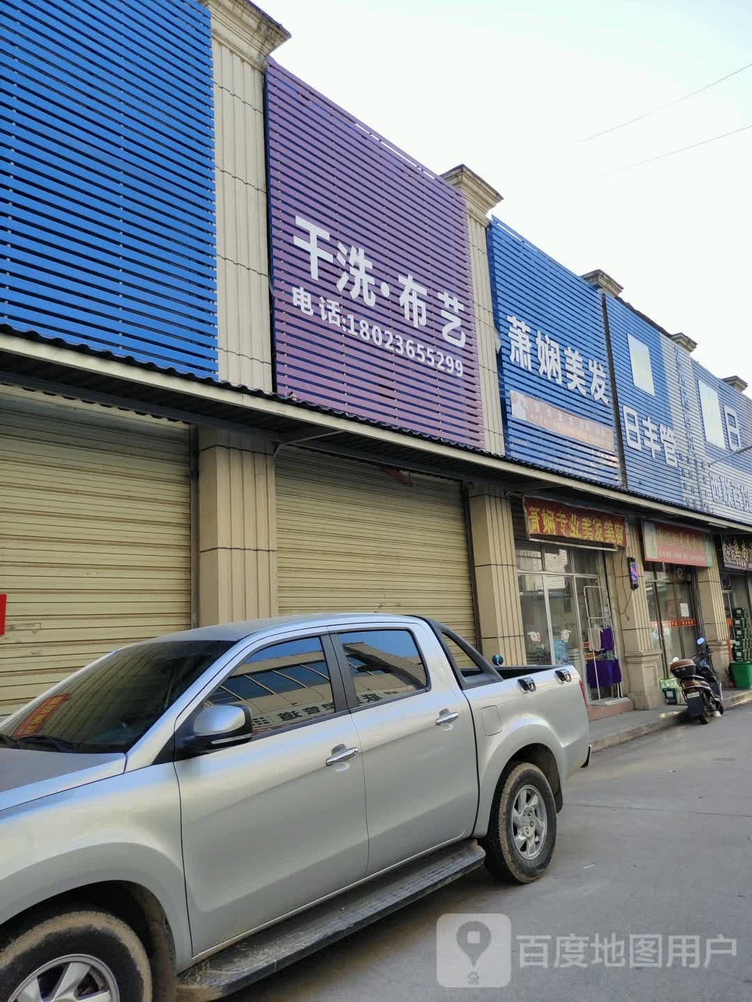 萧娴专业没发美容