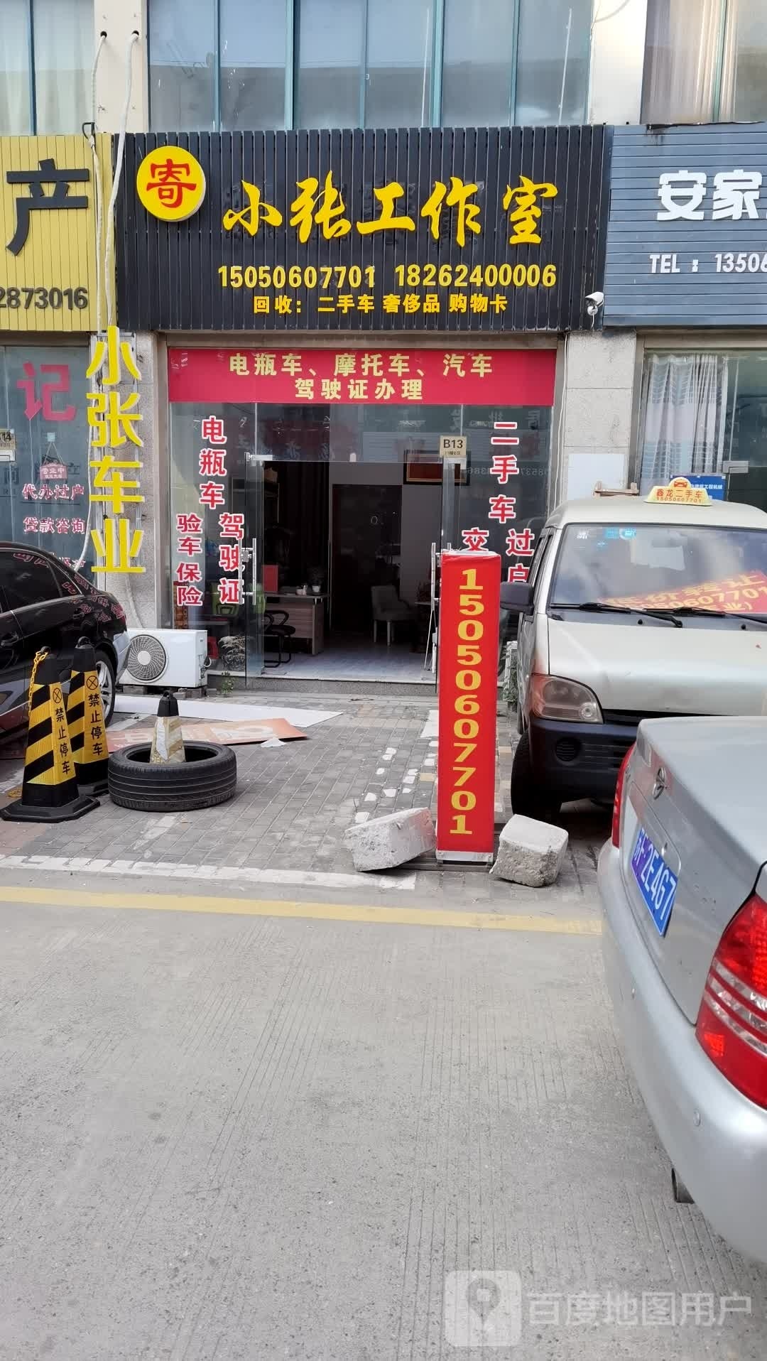 小张工作室