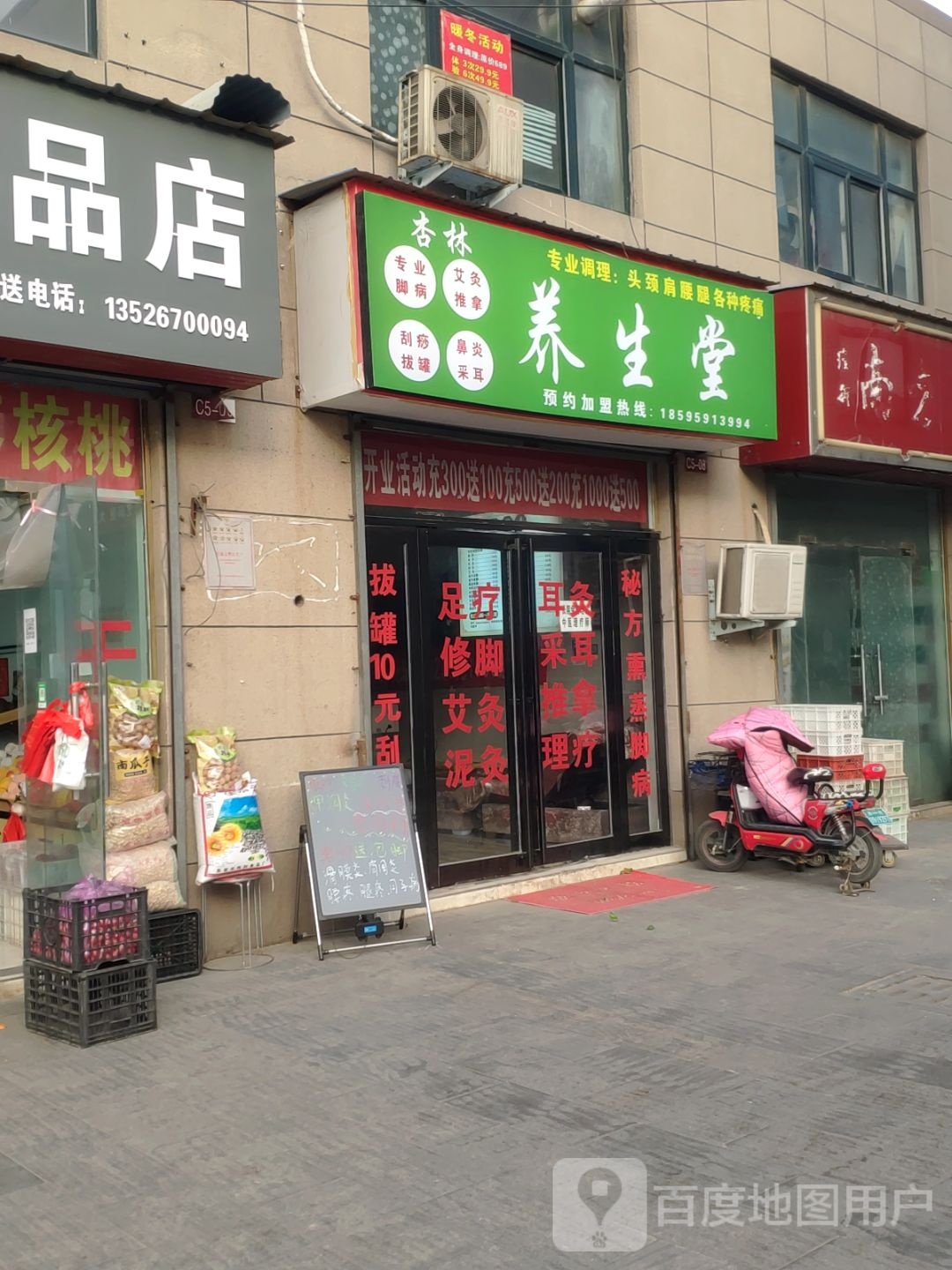 杏林堂(郑西商贸中心店)