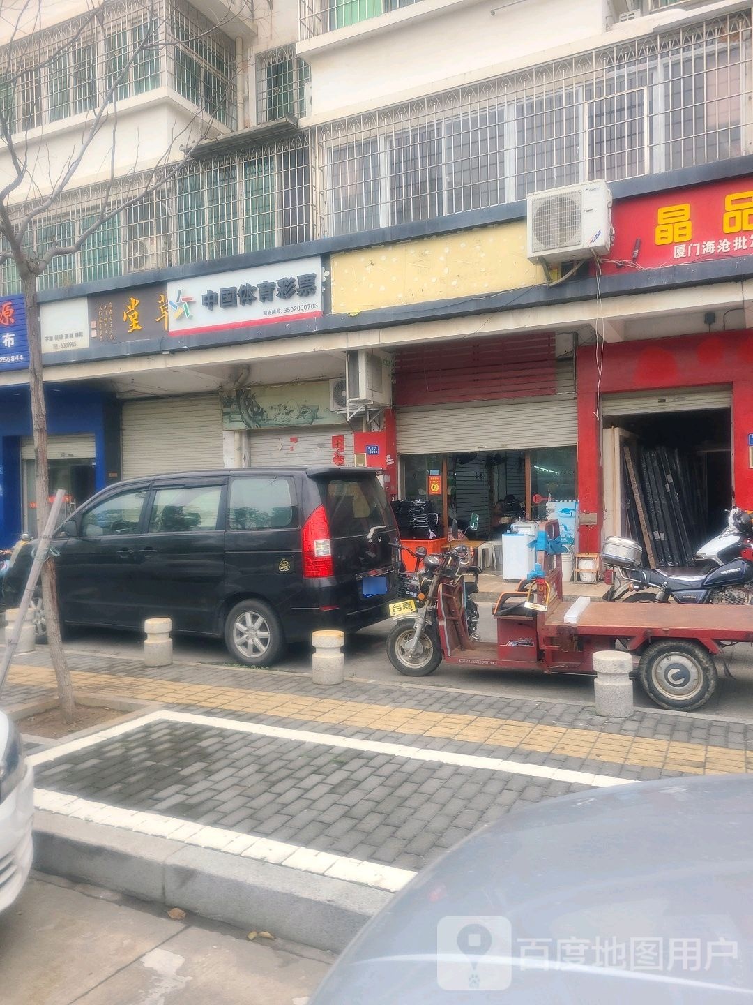 中国体育彩票(沧翔路店)