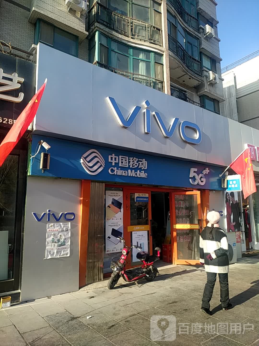 中国移动手机专卖店(迎宾丽舍店)