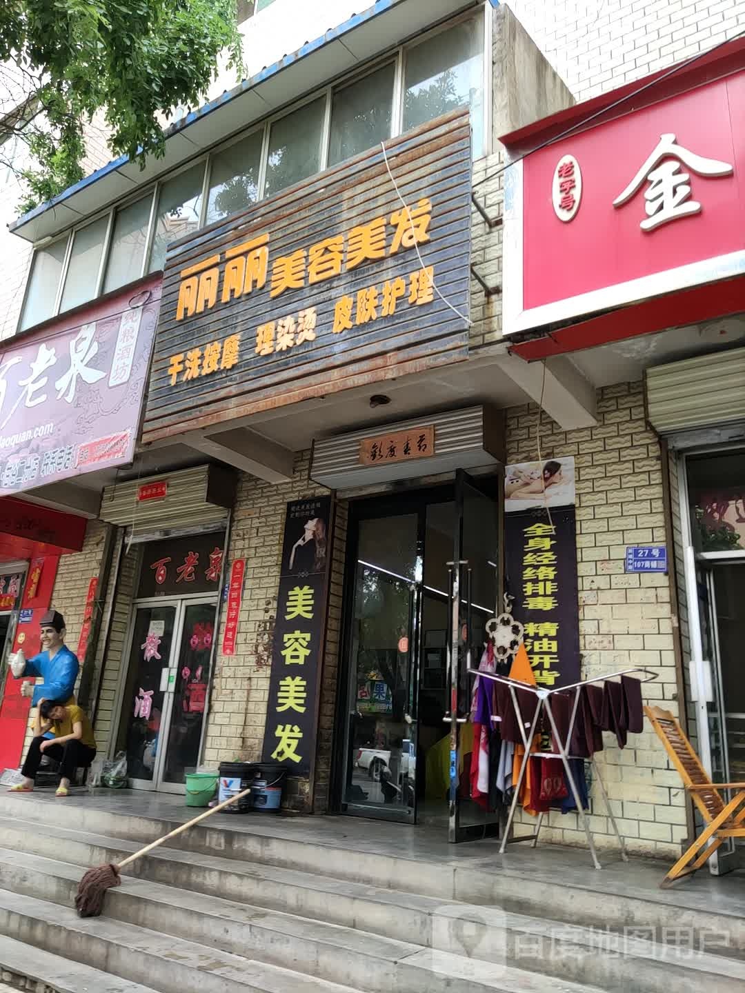 百老泉纯粮酒坊(新城中路店)