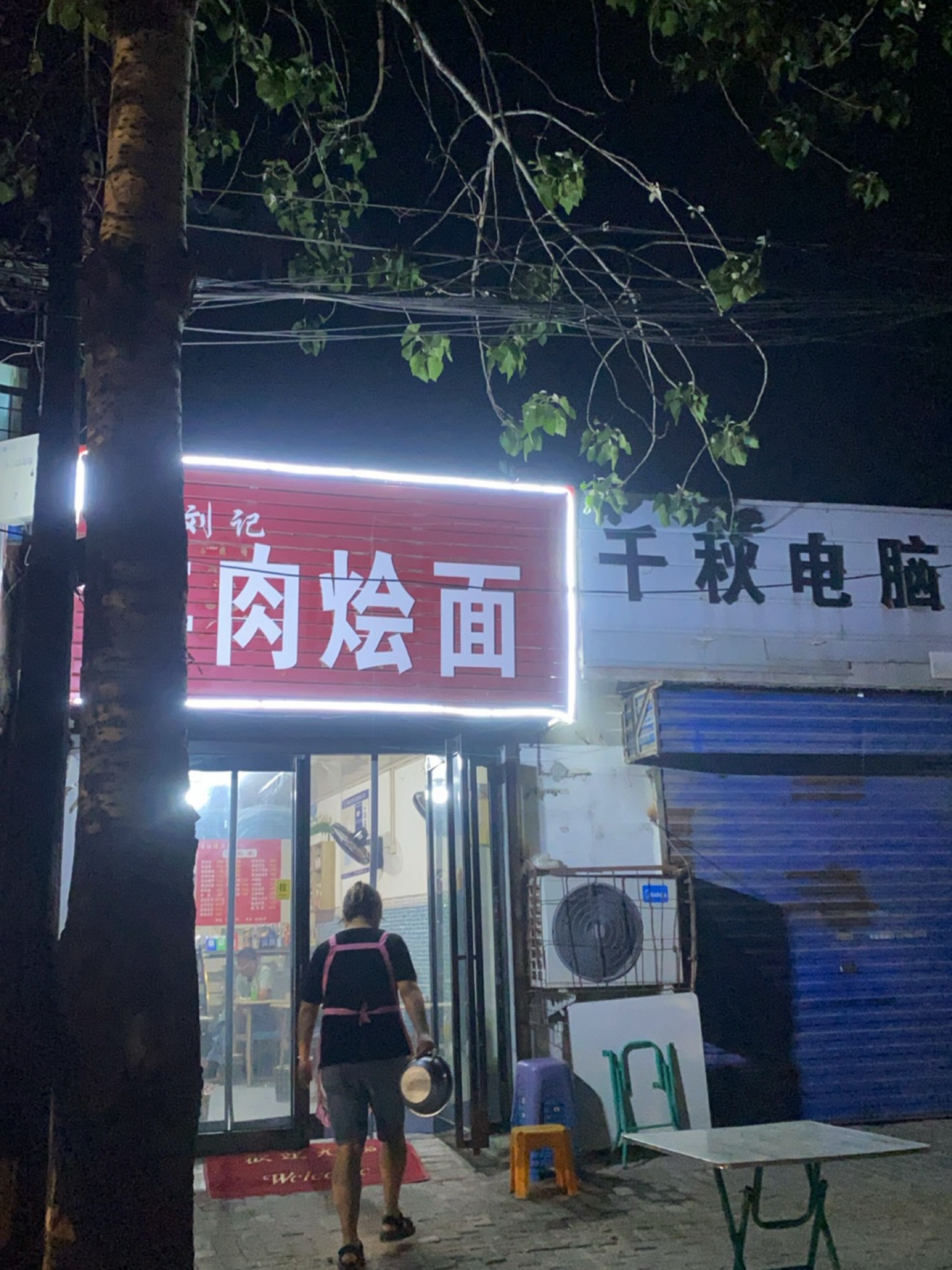 羊肉烩面