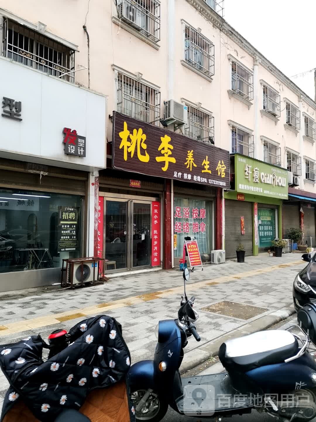 唐河县纤瘦健康瘦身护肤管理专家(唐河二店)