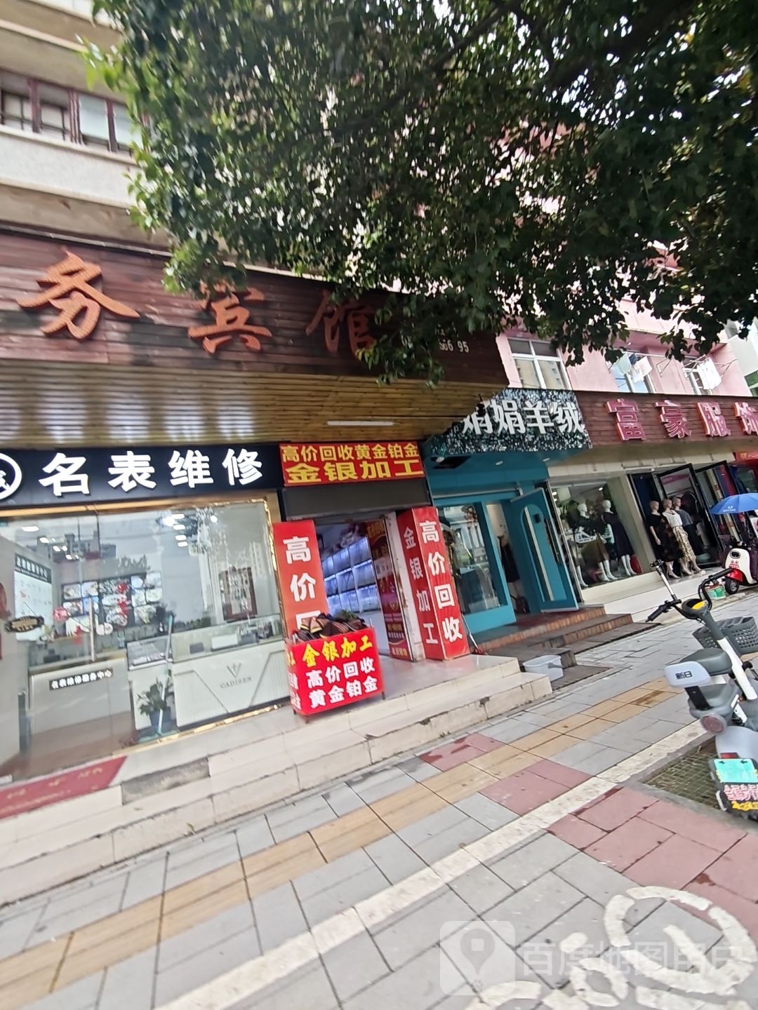 高价回收黄金铂金