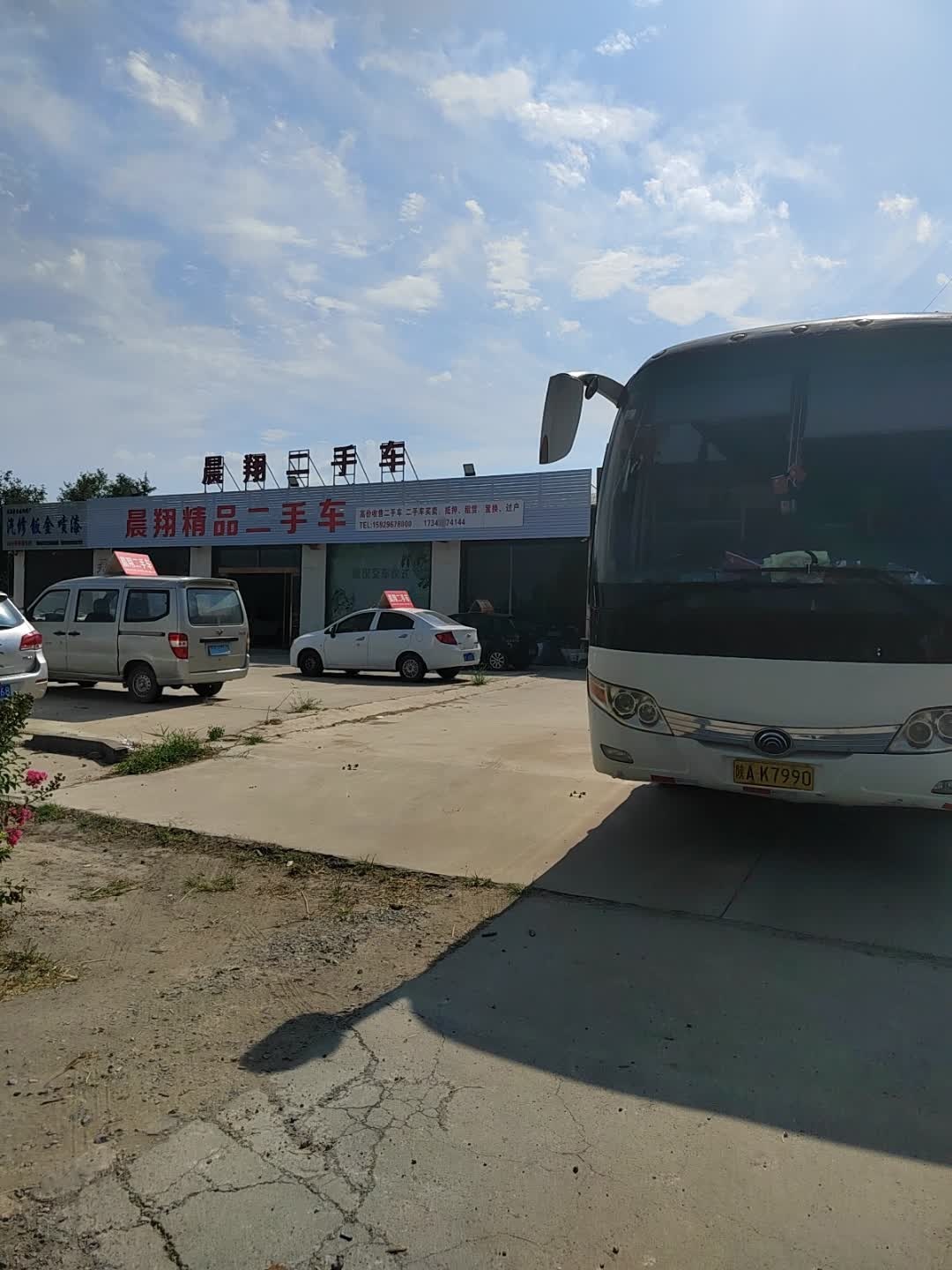 晨翔精品二手车