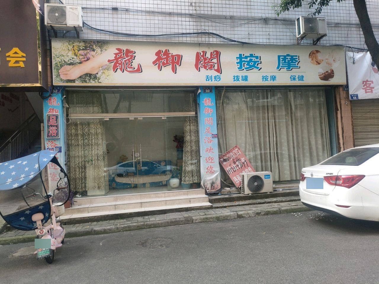 龙御阁