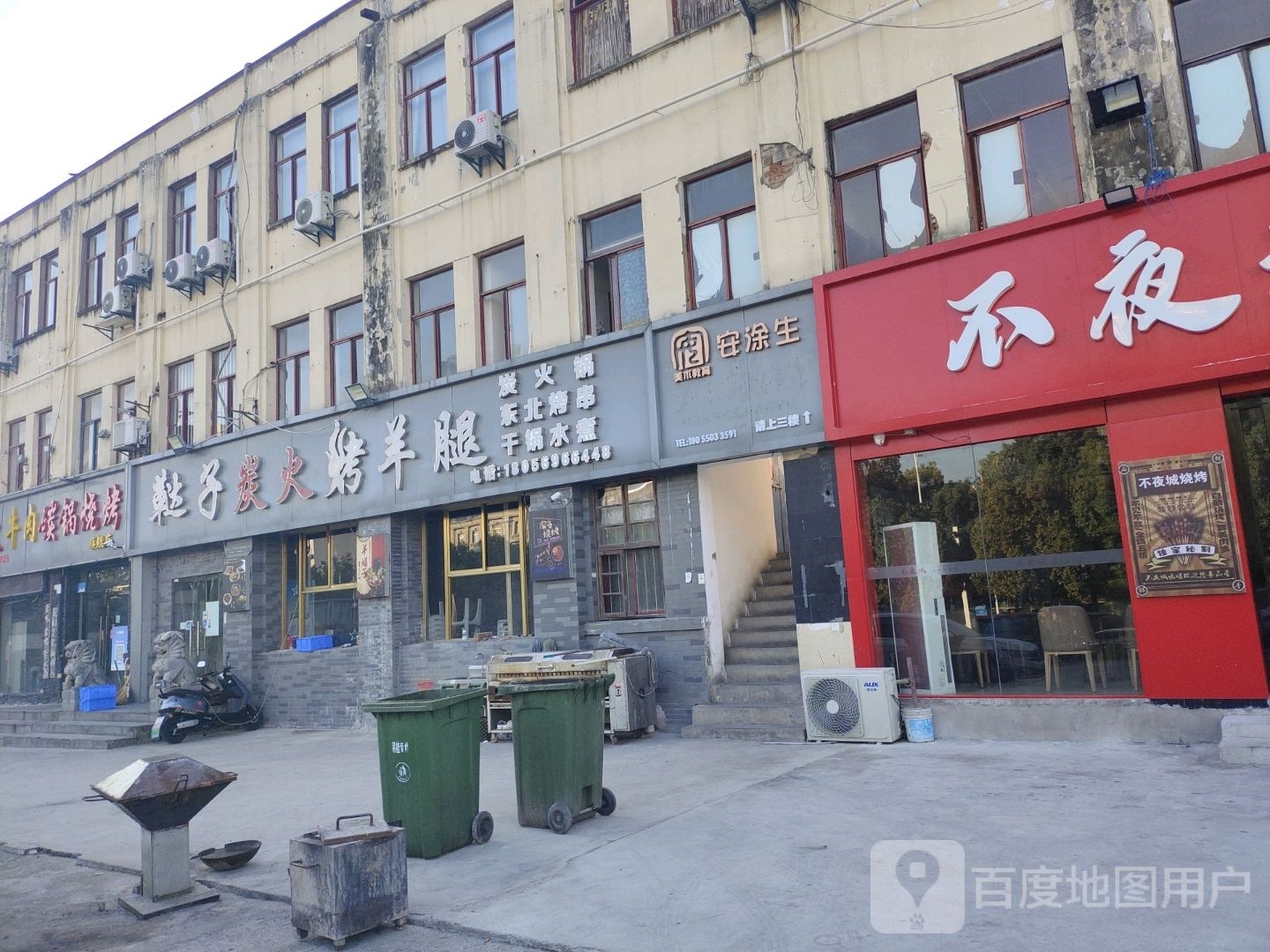 不夜城烧烤旗舰店