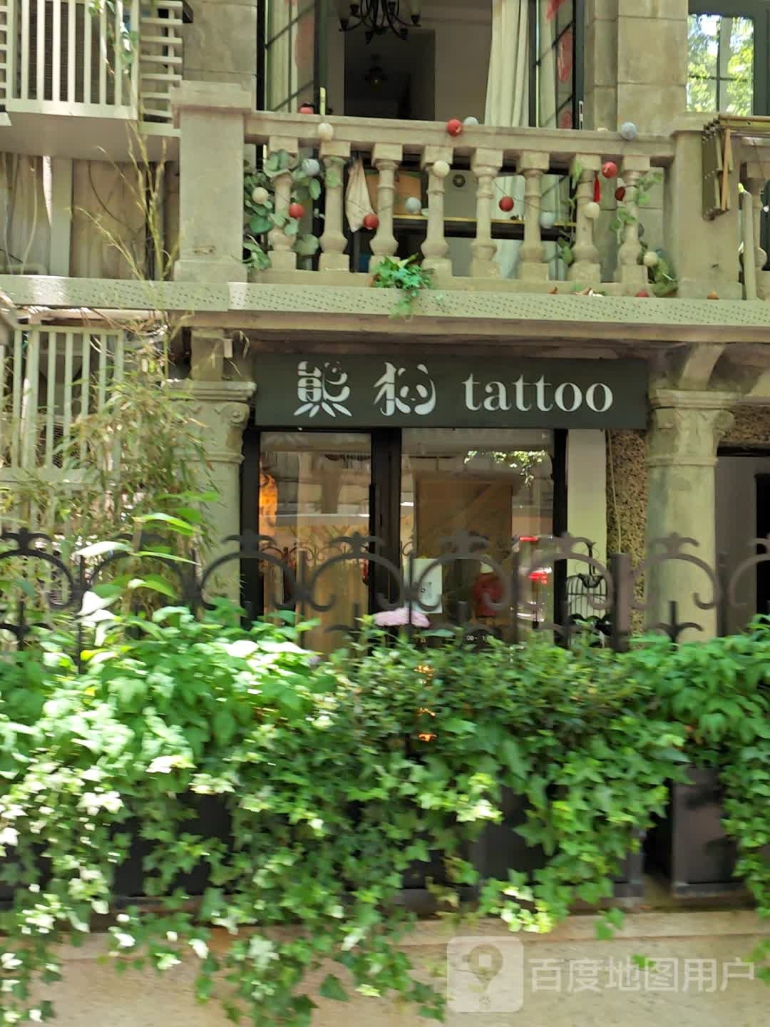 胸毛(人民坊店)