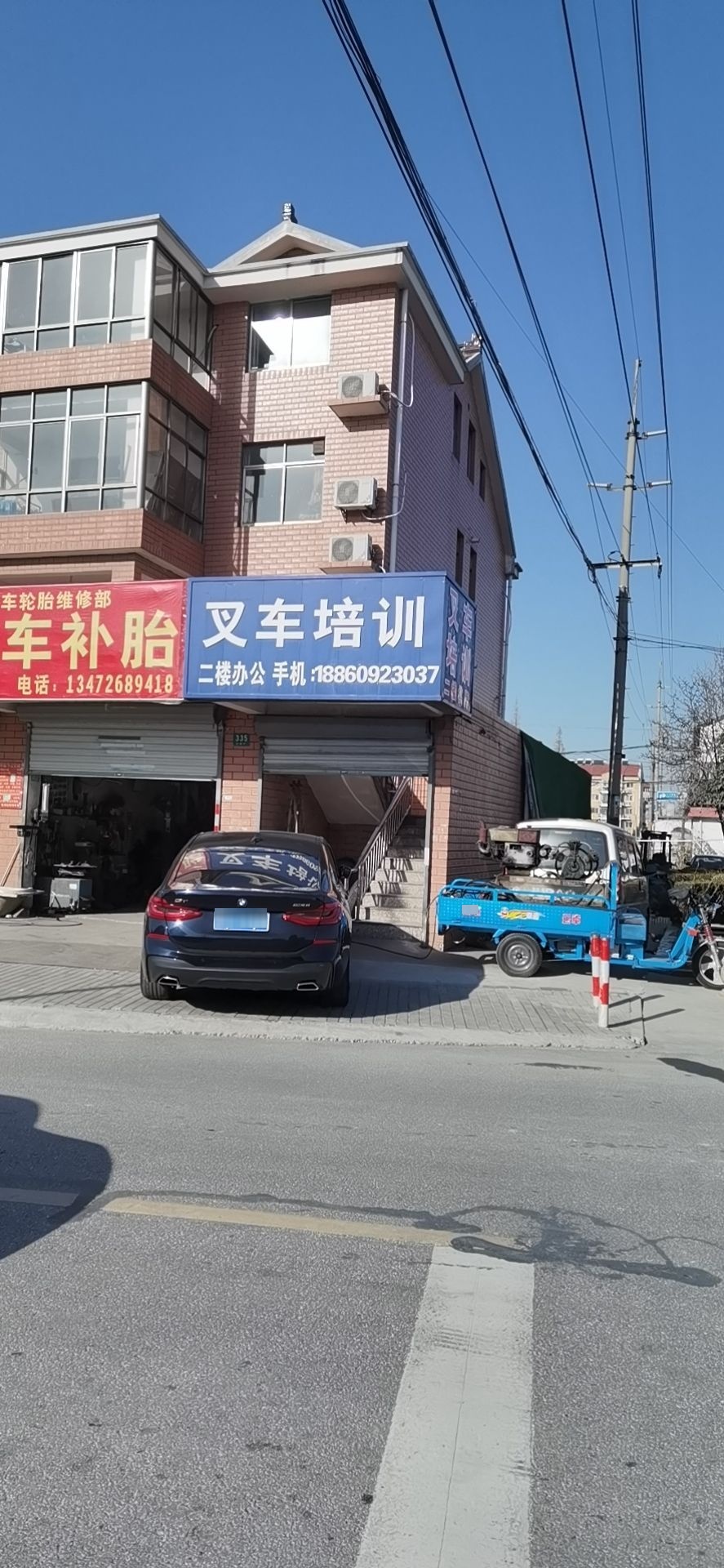 叉车培训
