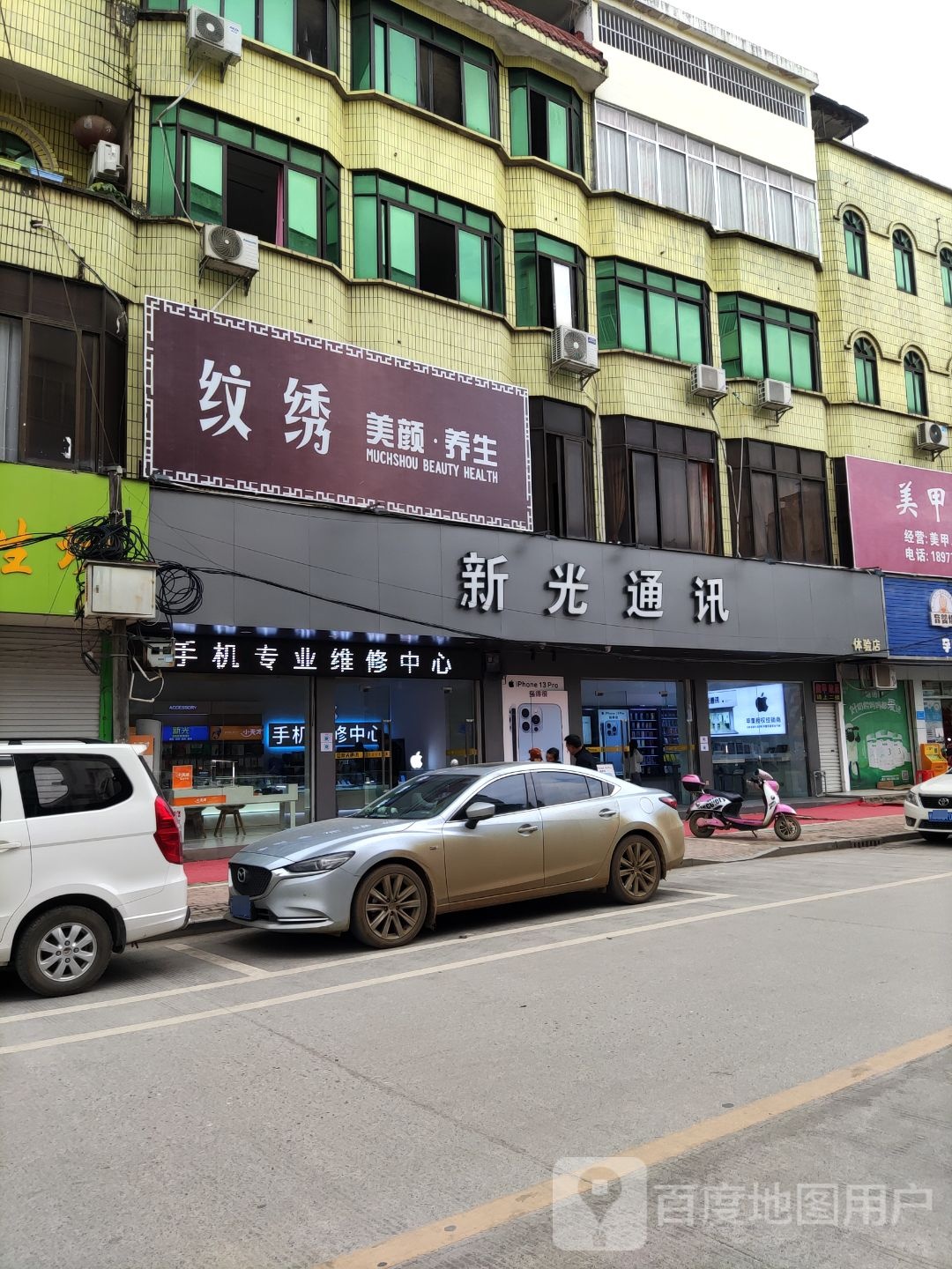 纹绣美颜养生
