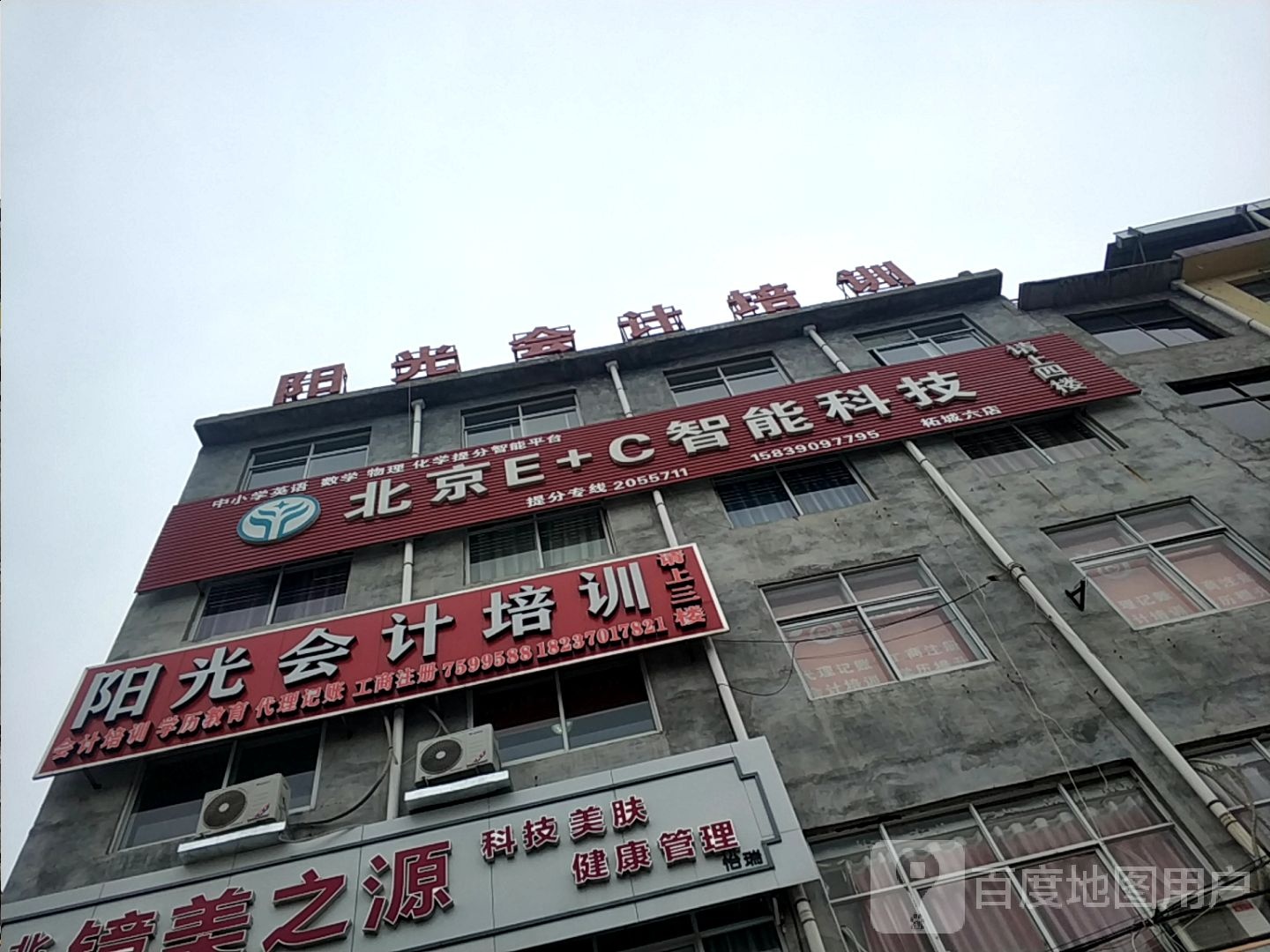 阳光会计培训