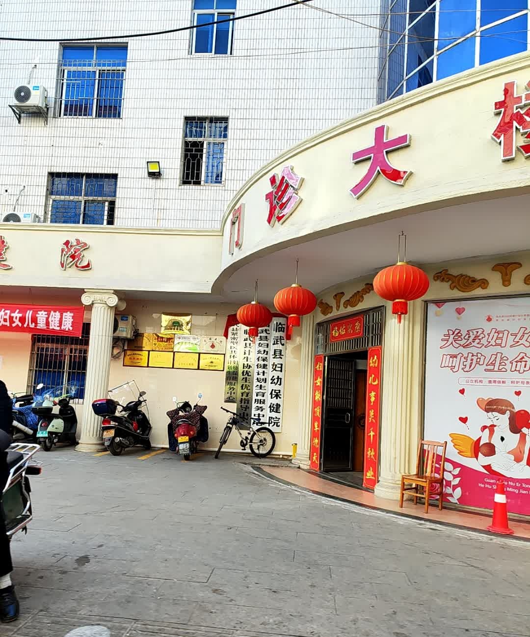 临武县妇幼保健院