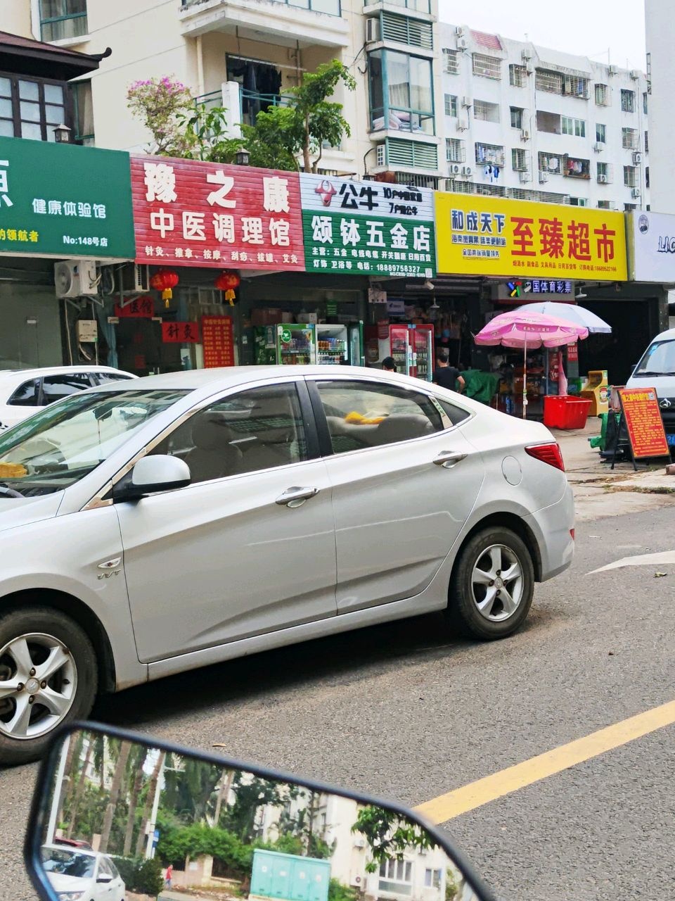 颂钵五金店(蓝色海湾店)