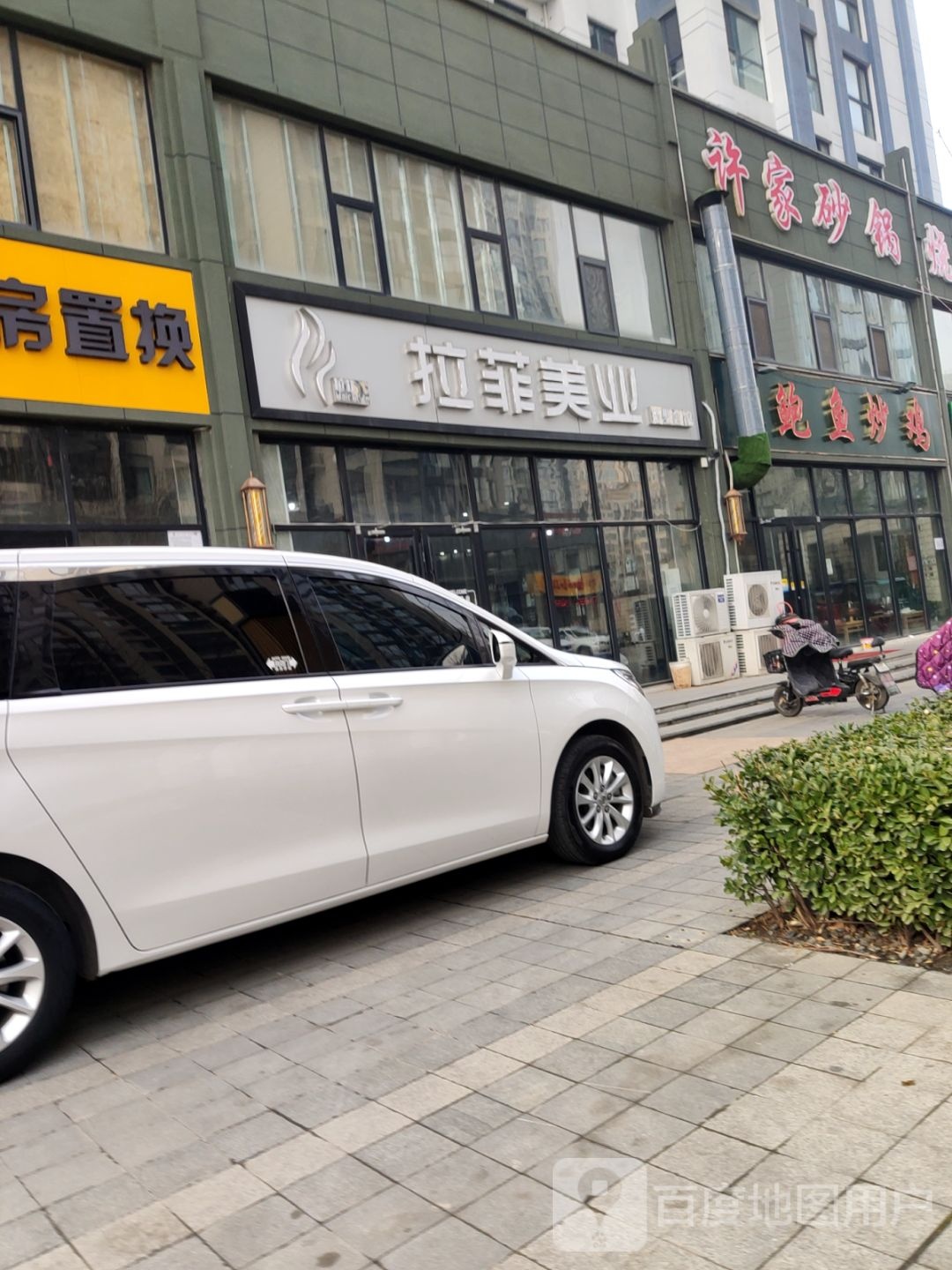 魏记鲍鱼炒鸡(荣昌绿园店)