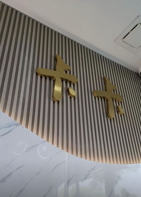 卡卡美容美发连锁机构(幸福豪苑1期店)