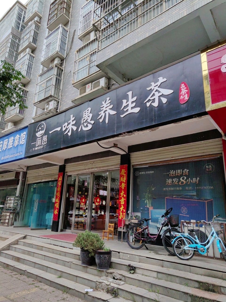 按摩推拿馆环境