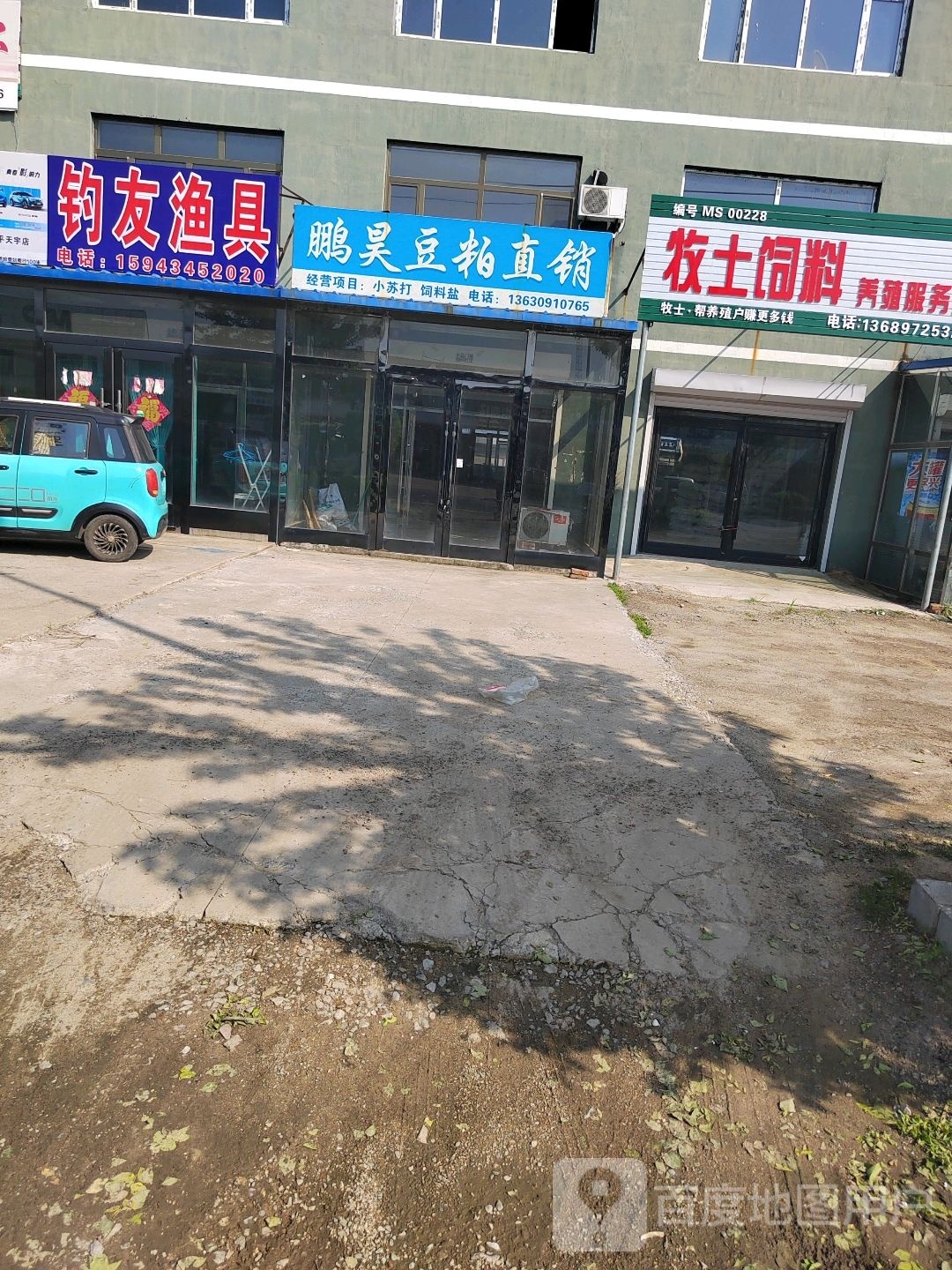 钓友之家渔具店