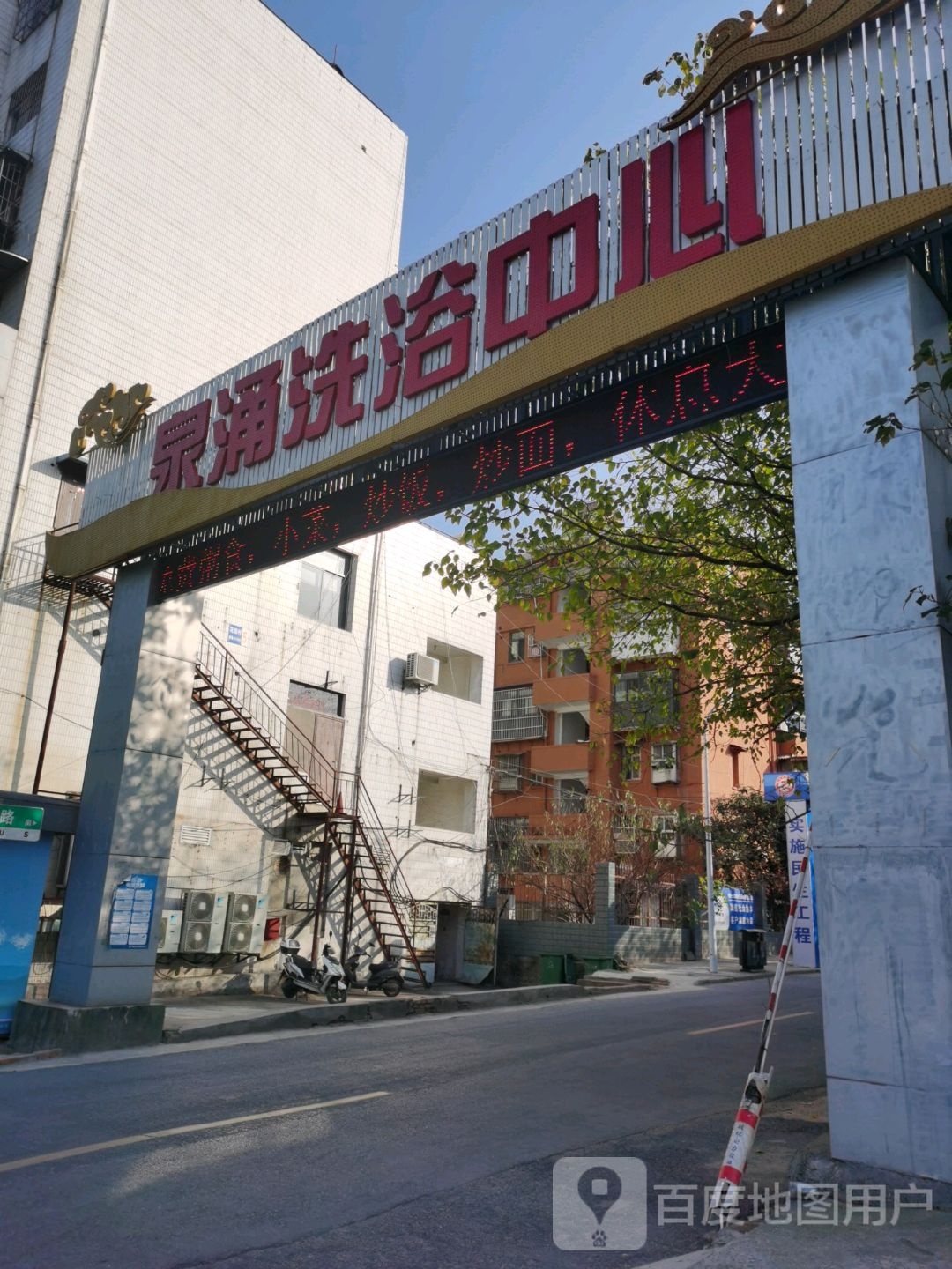 泉涌洗育中心