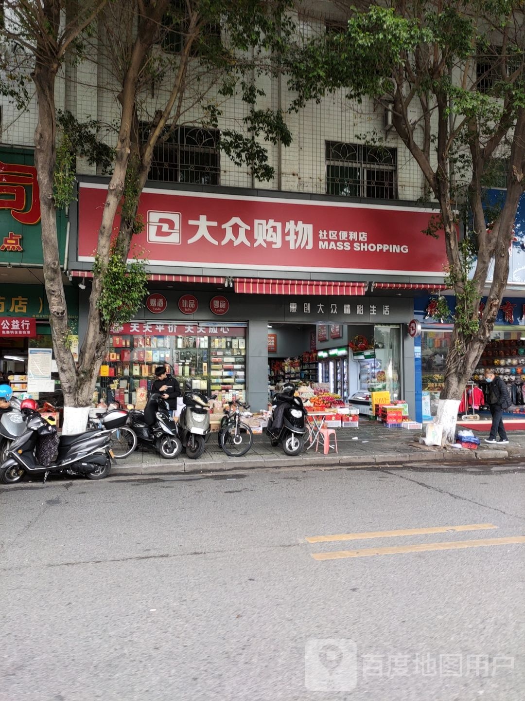 公园大众购屋店(侨新路)