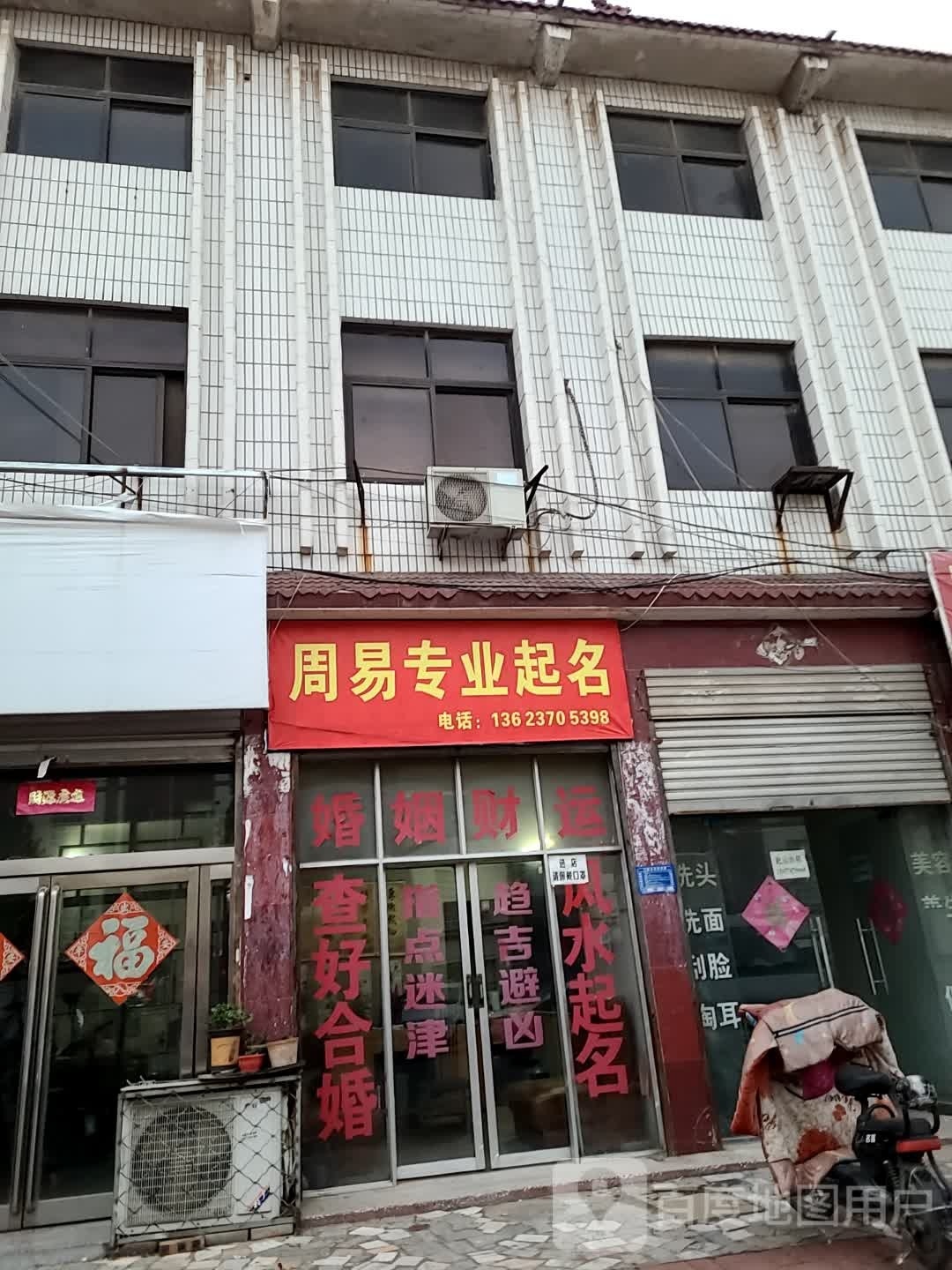 周易专业算命
