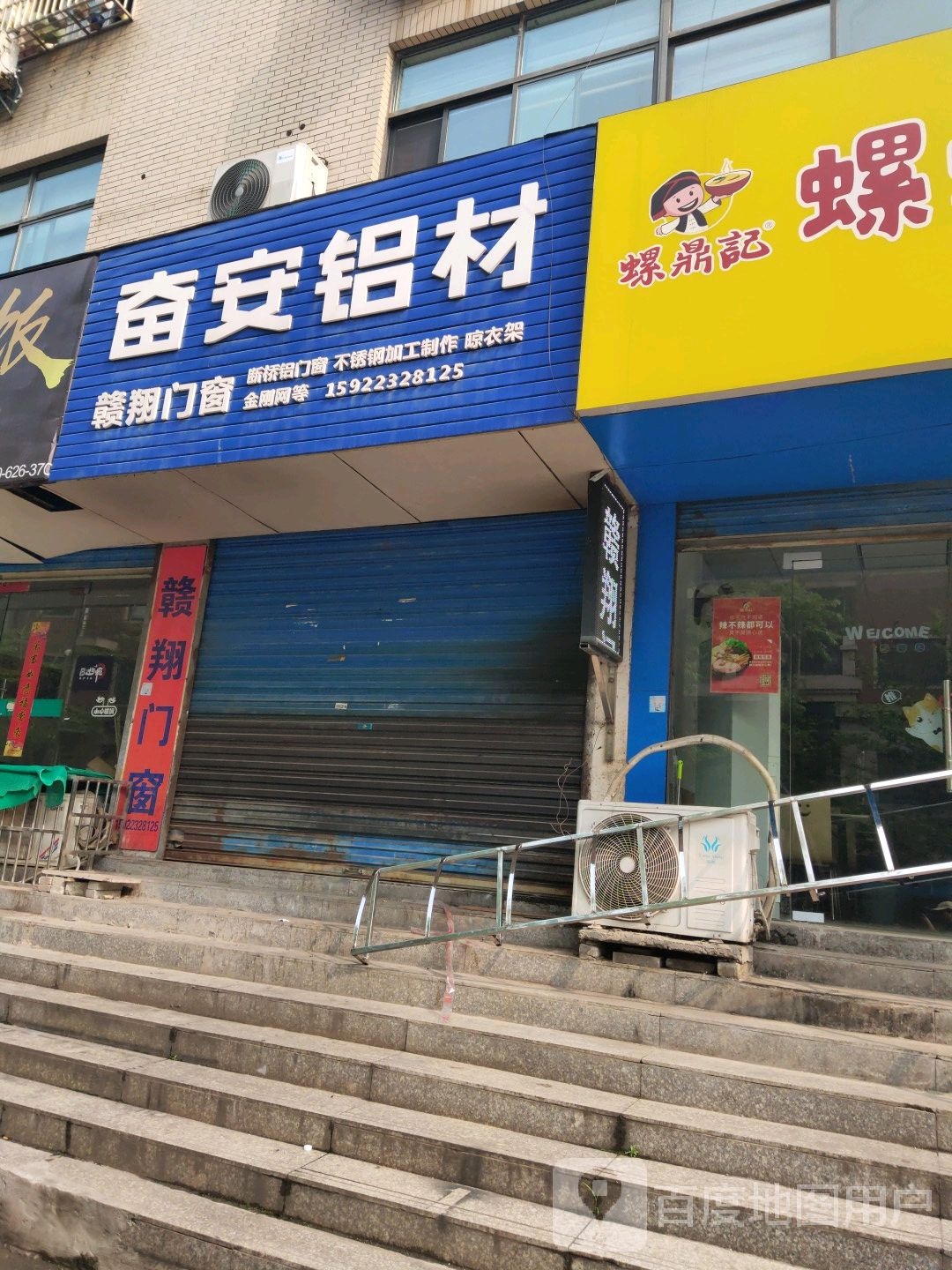 奋安铝塑(东晖路店)