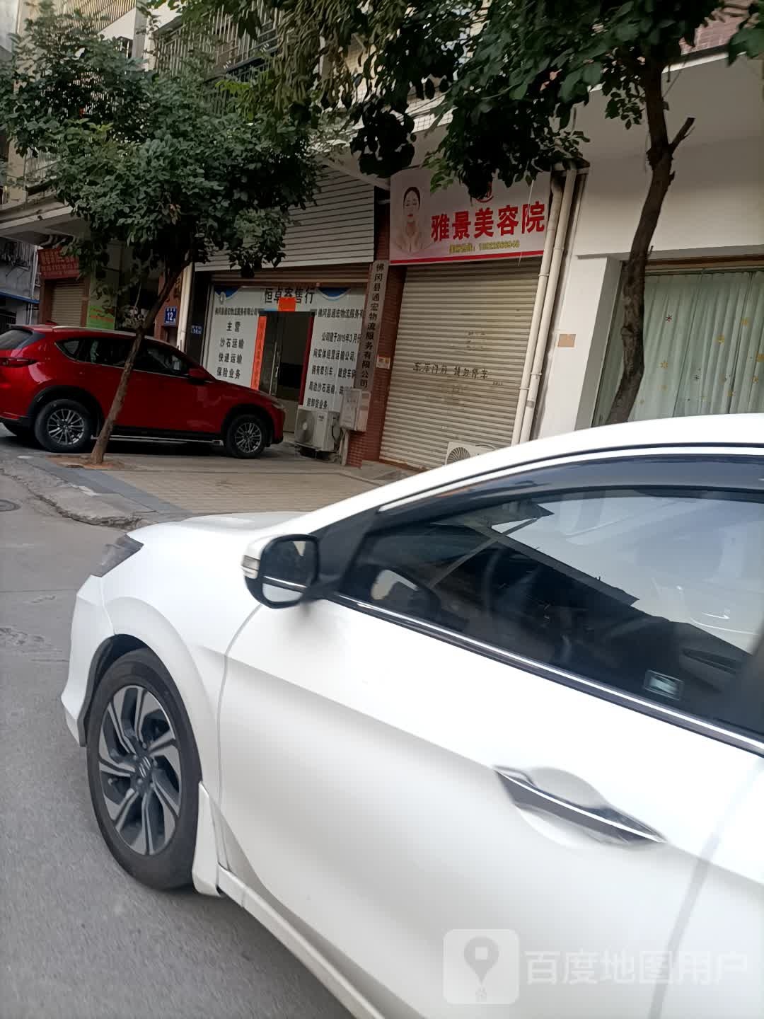 雅景美融院