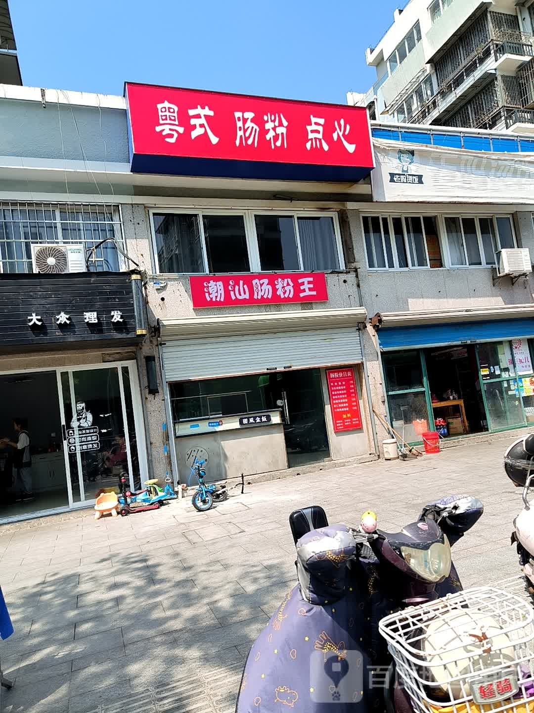 汕肠逶苣王潮粉