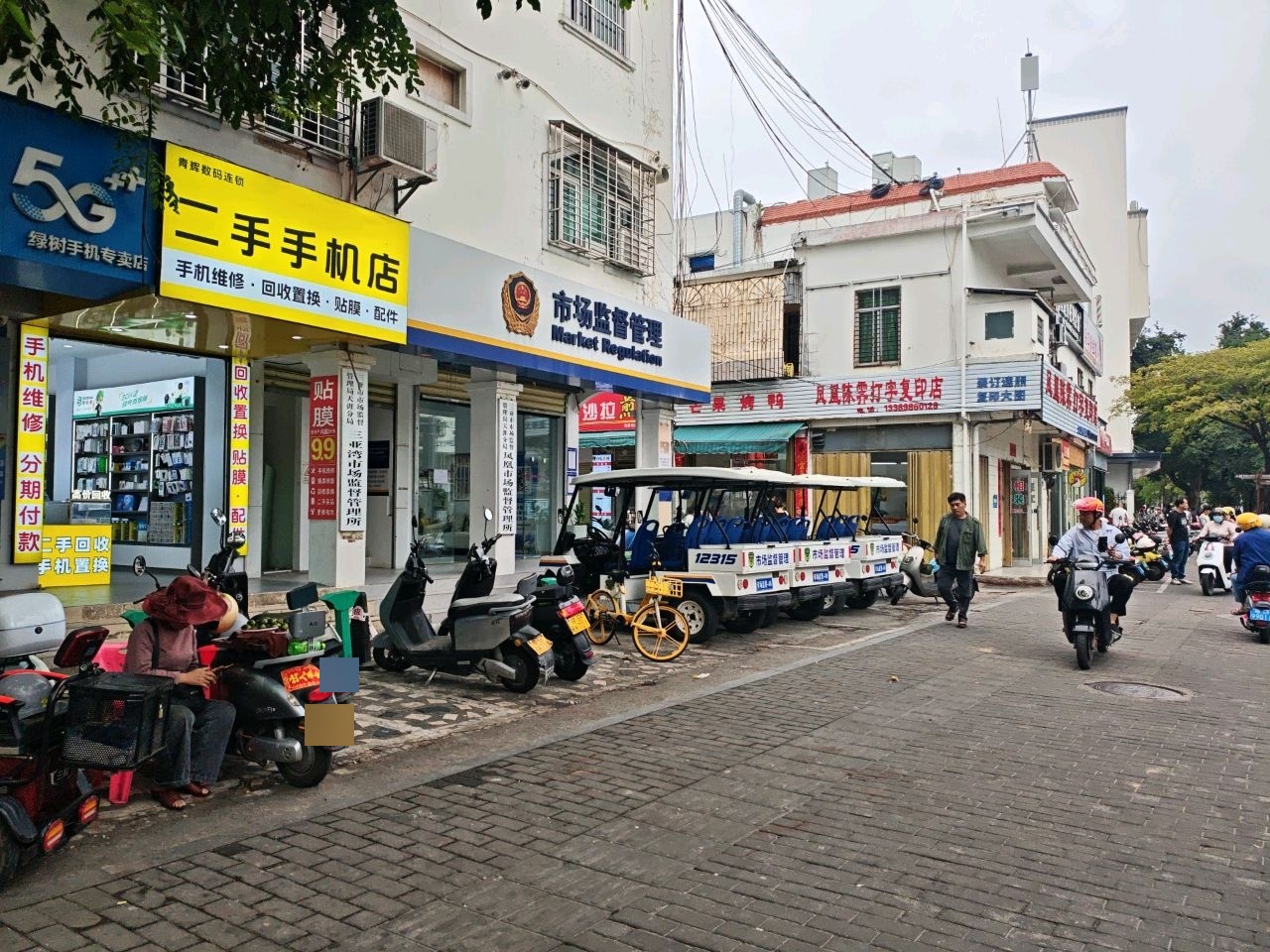 三亚青辉数码二手手机店