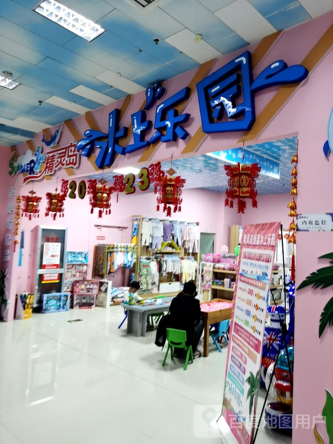 精灵岛恒温水上乐园(万荣商业广场店)