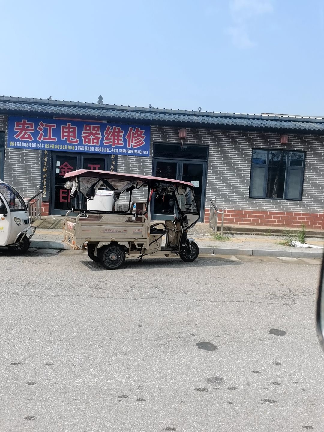 宏江电器维修