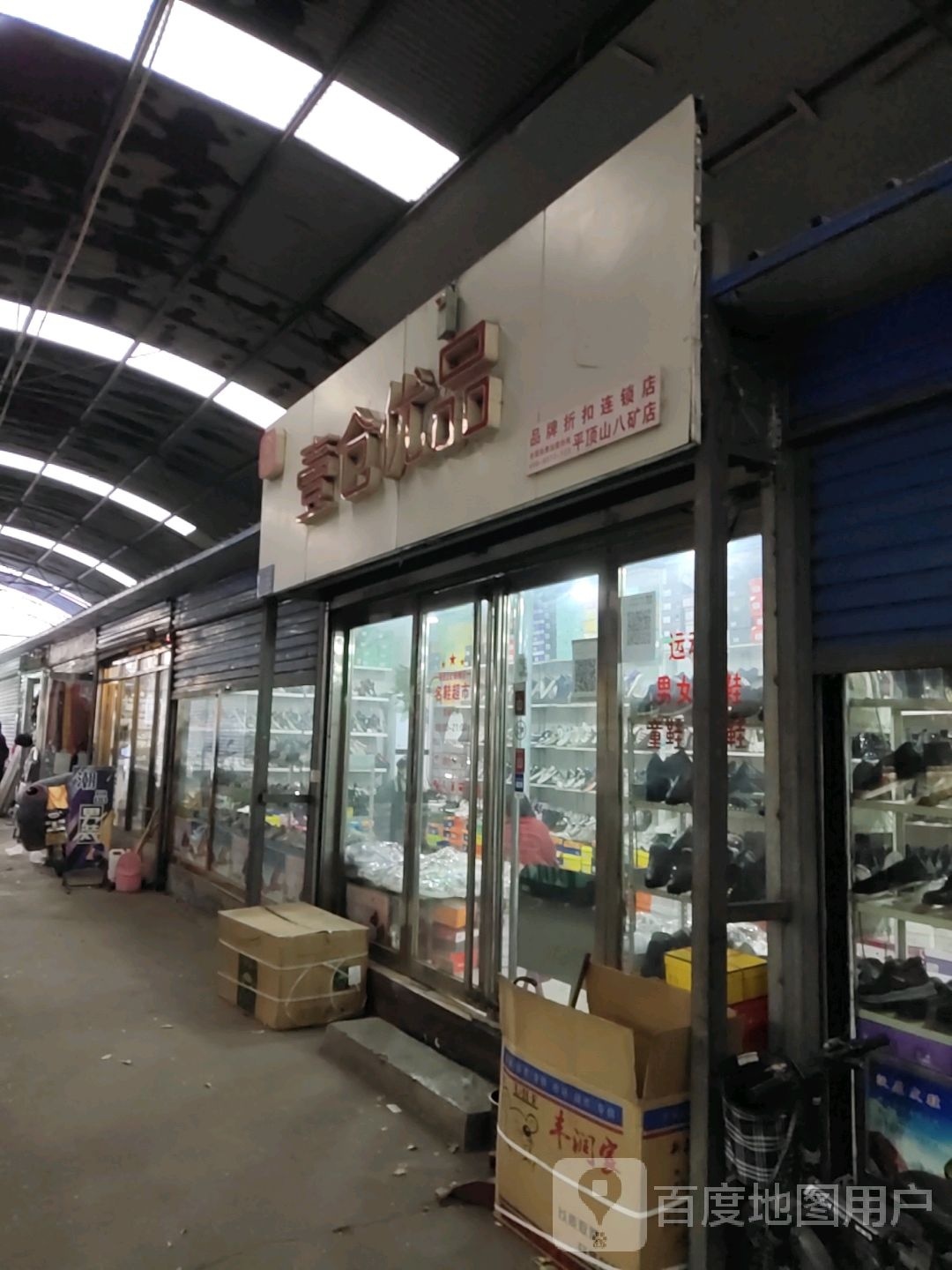 壹昌优品(光华路店)