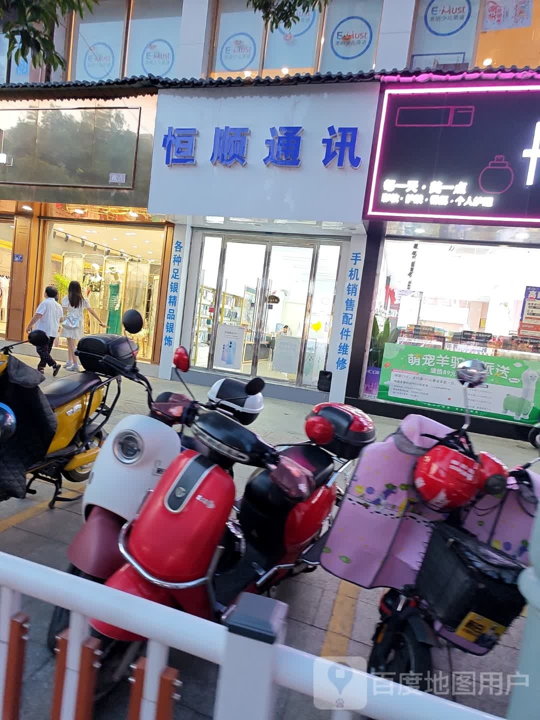 恒顺通讯(邵武市城乡规划局北)