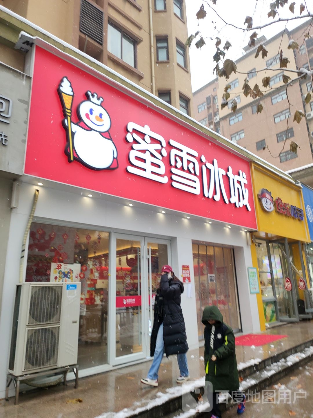 傻乐瓜子(远大理想城店)