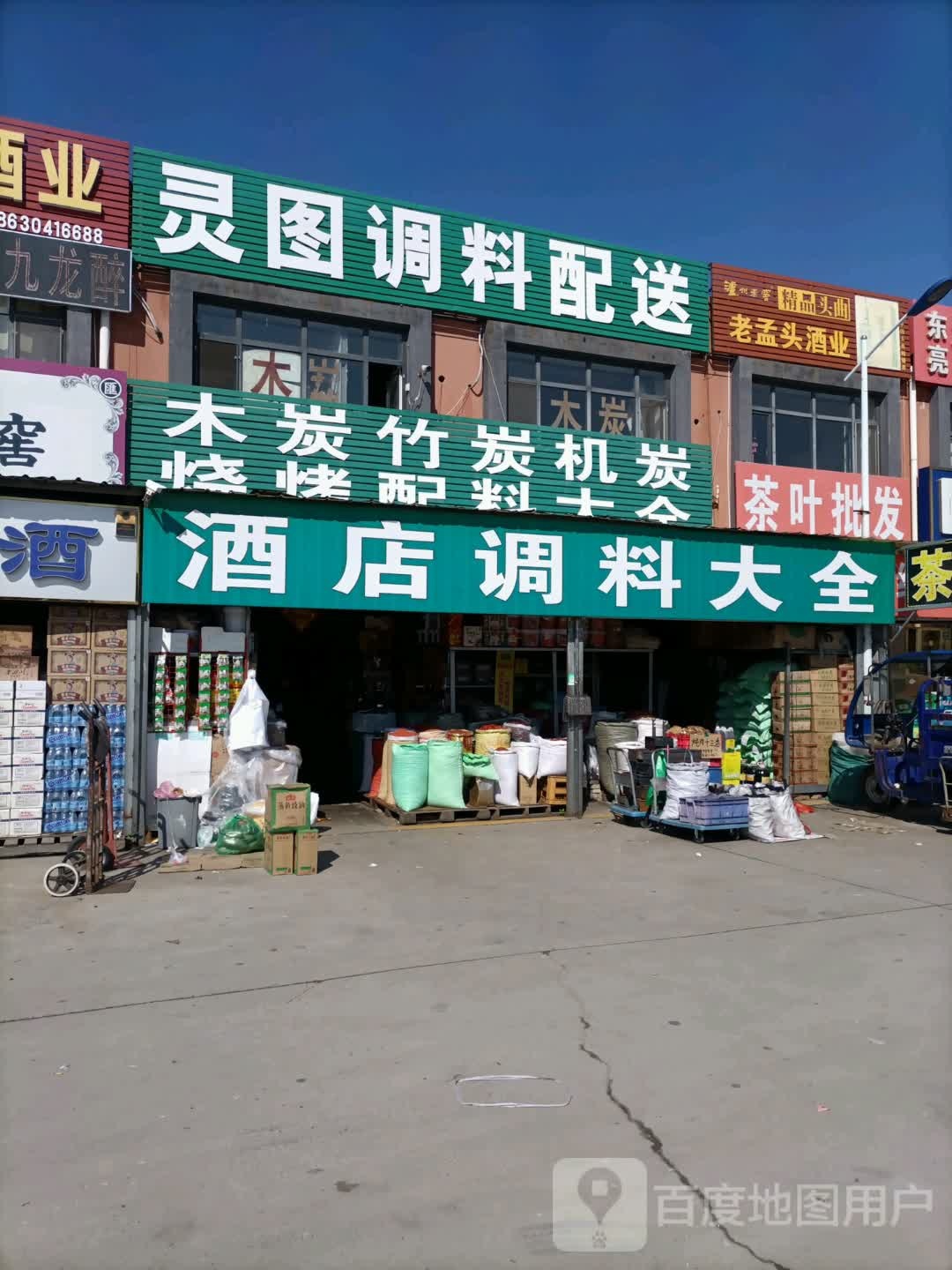 茶叶批发