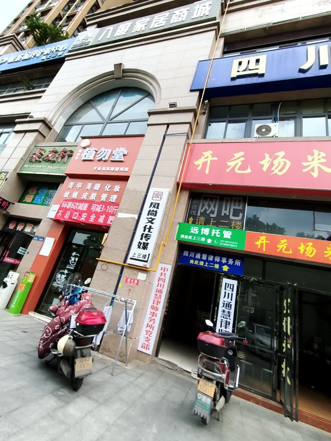 风尚文化传媒