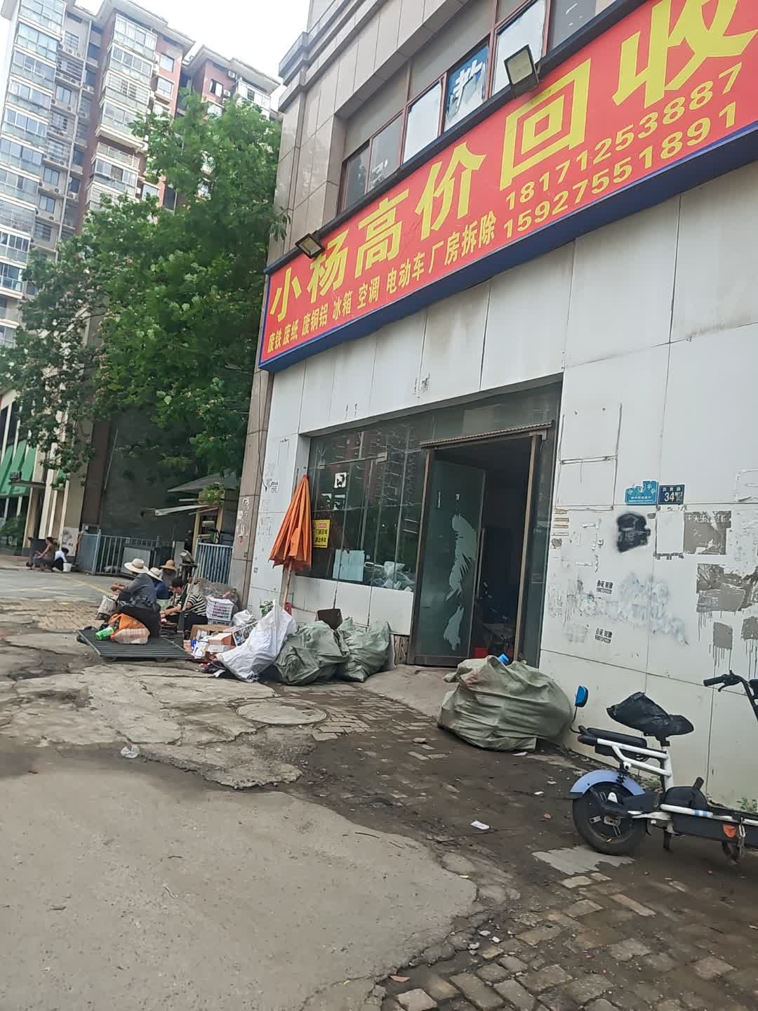 高价回收