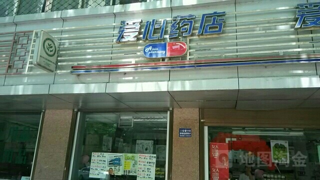 康美药店(红旗街店)