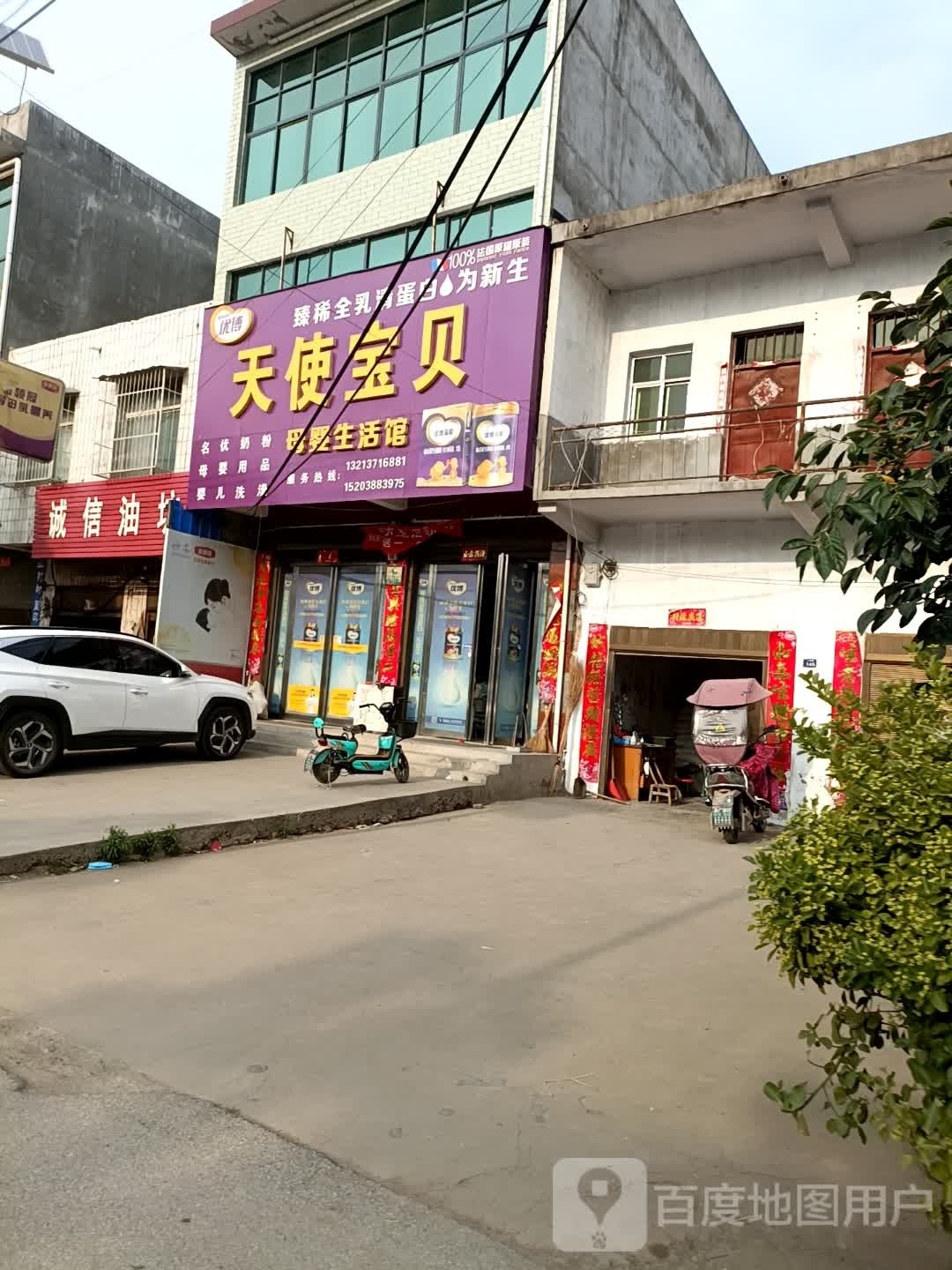 宛城区高庙镇高庙天使宝贝(人民南路店)