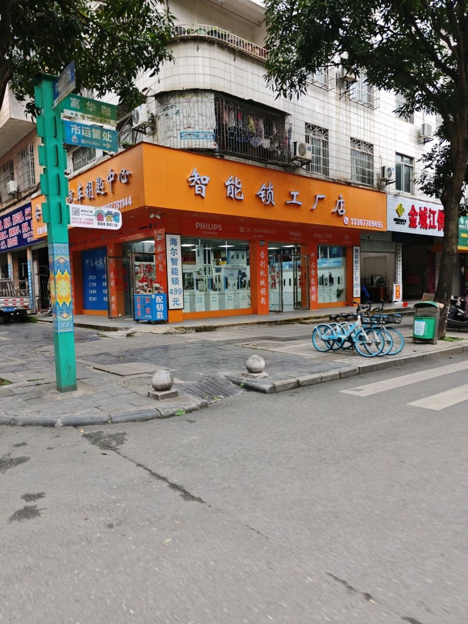 安标锁业智能锁工厂店